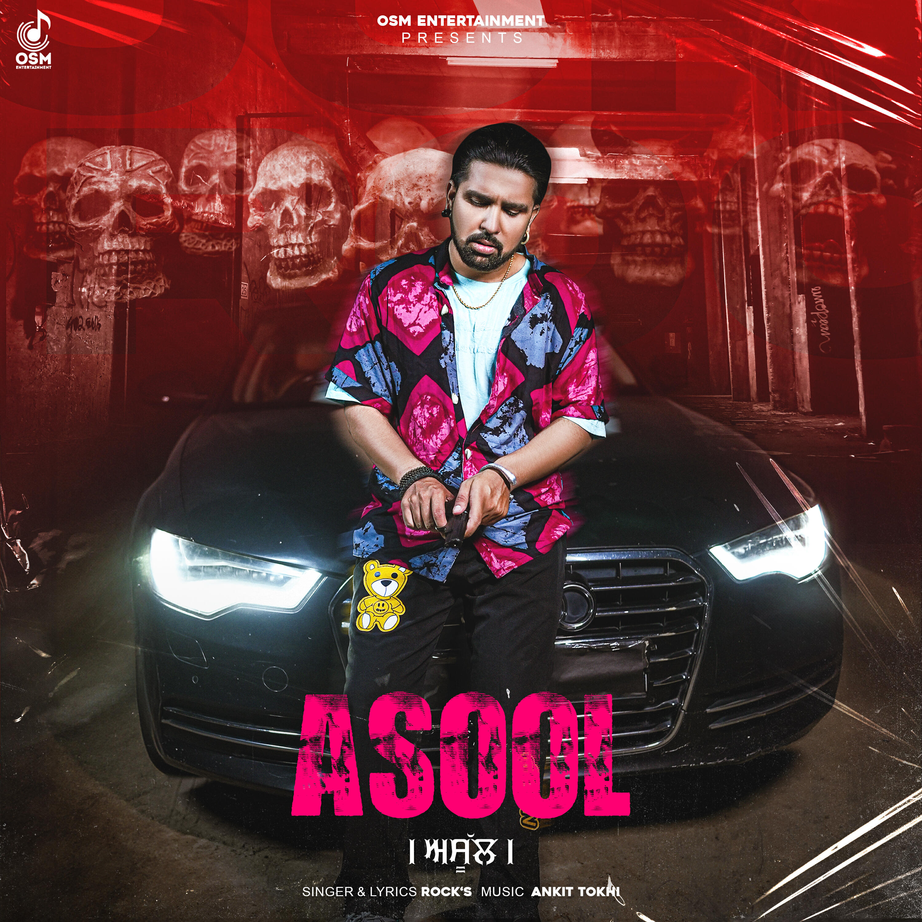 Релиз Asool