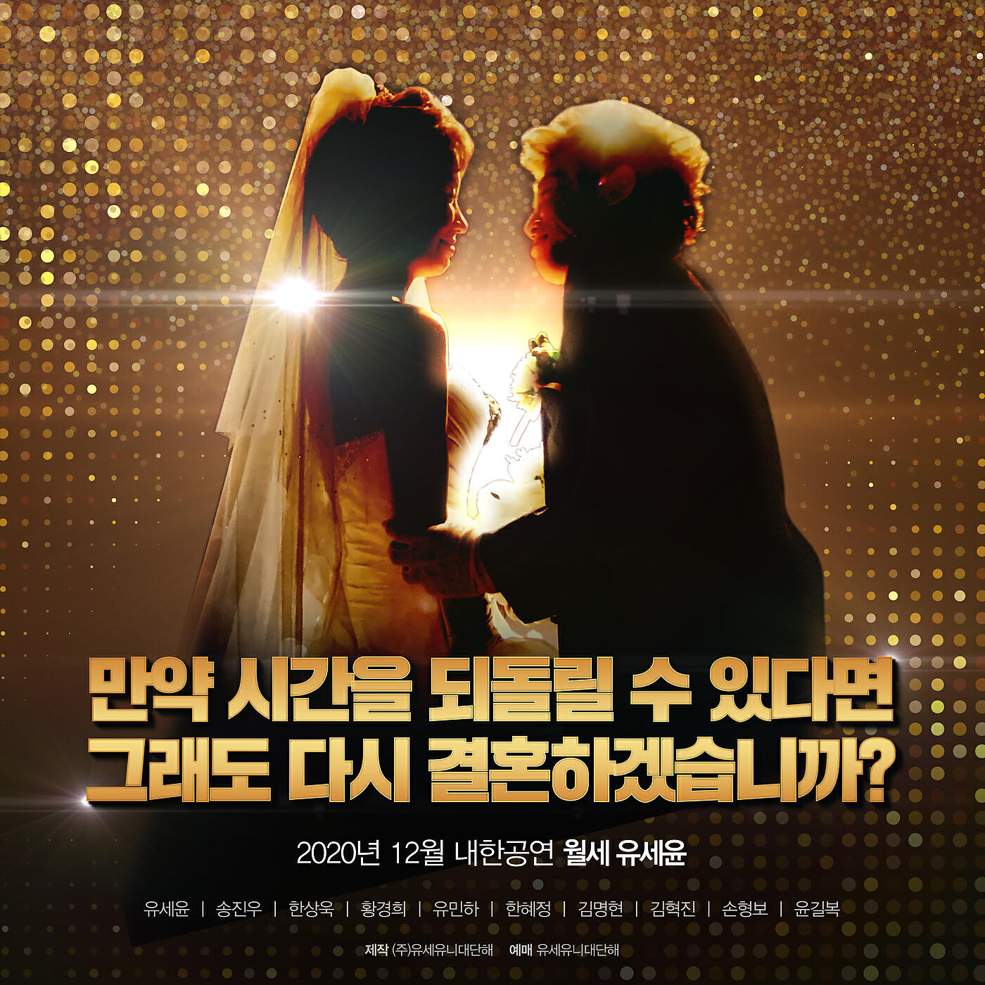 Релиз Would you marry me again?