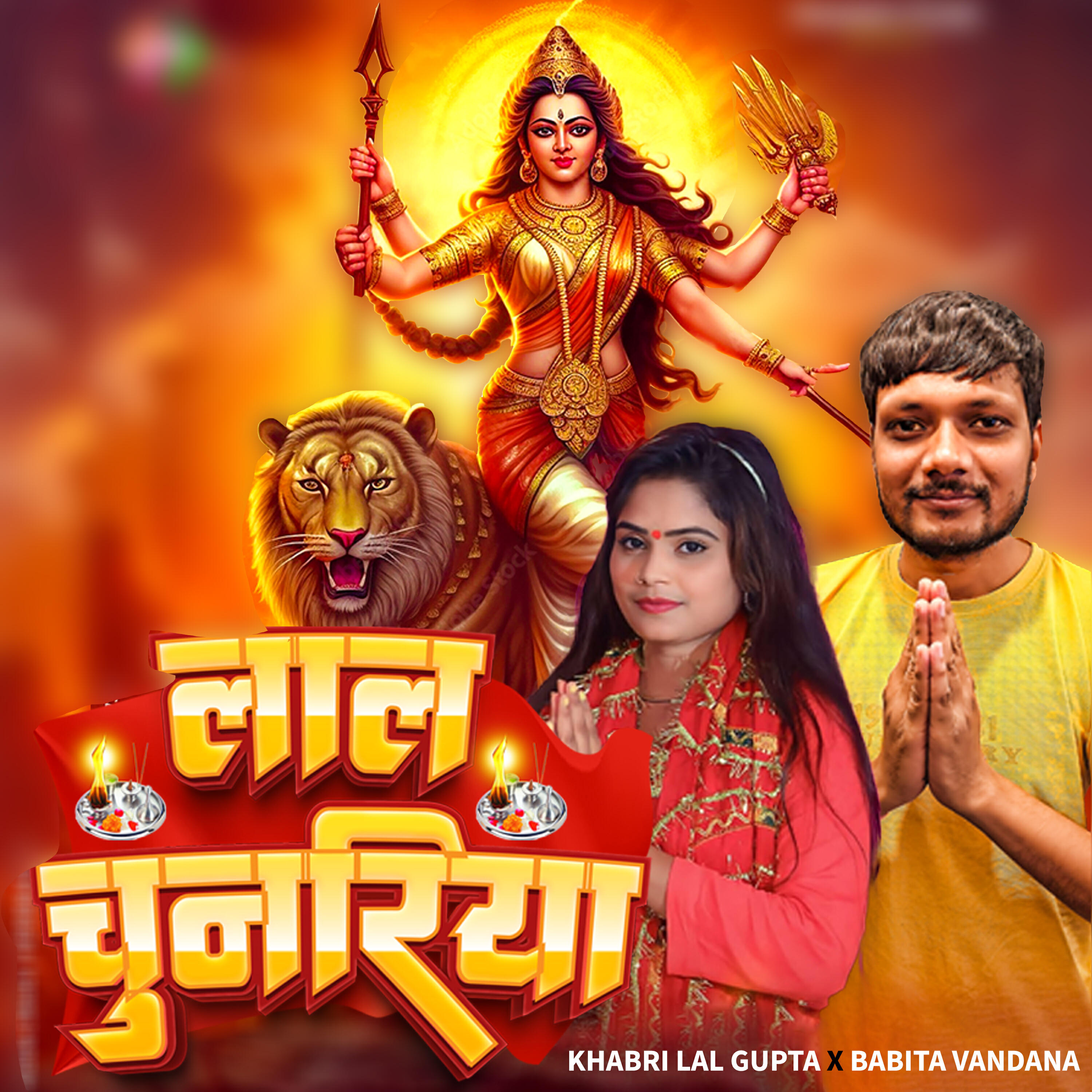 Релиз Lal Chunariya