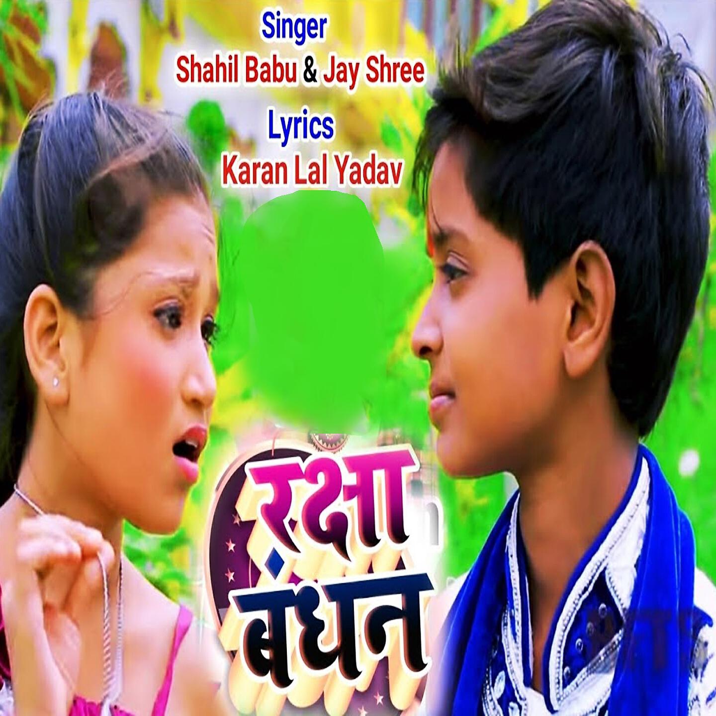 Релиз Raksha Bandhan