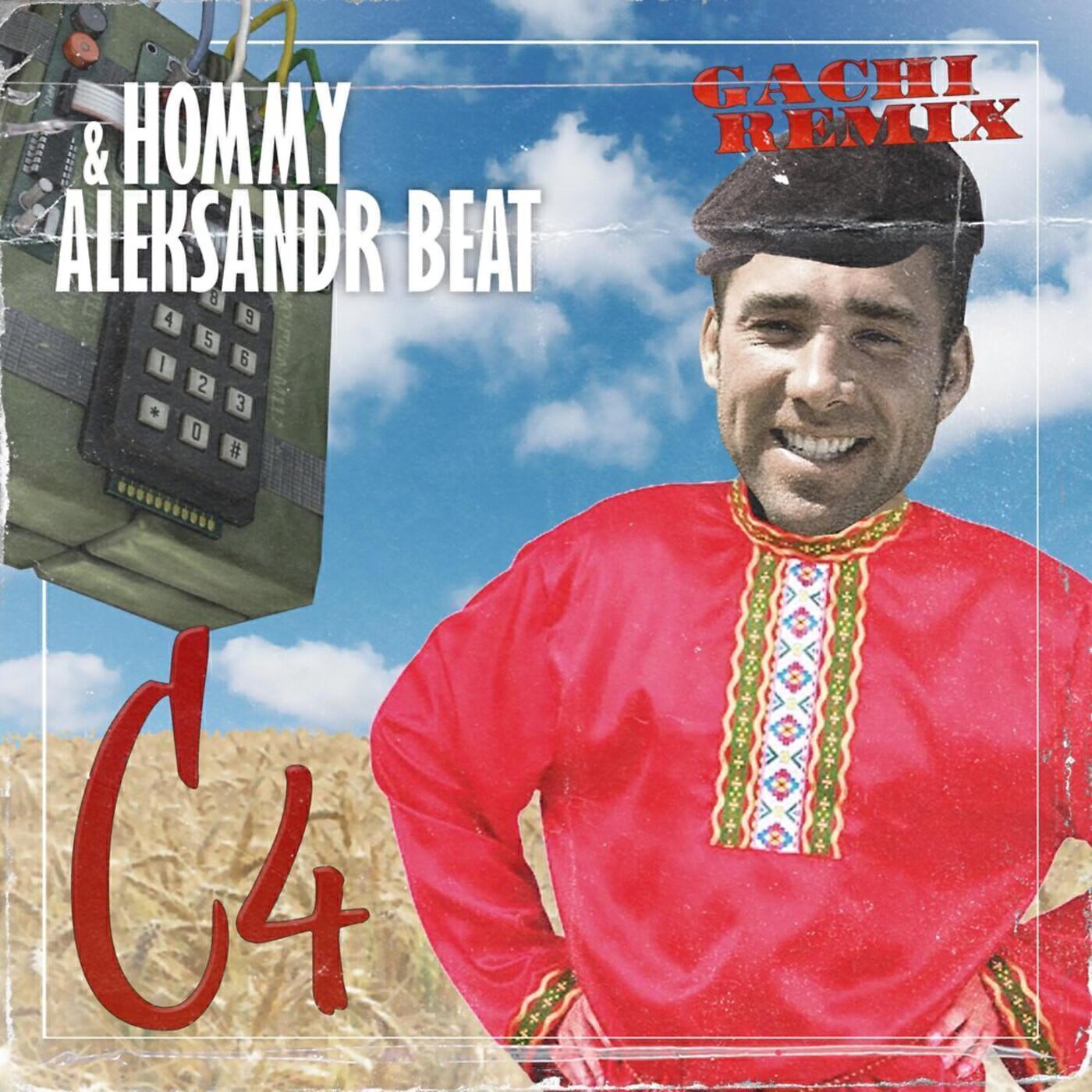 Hommy