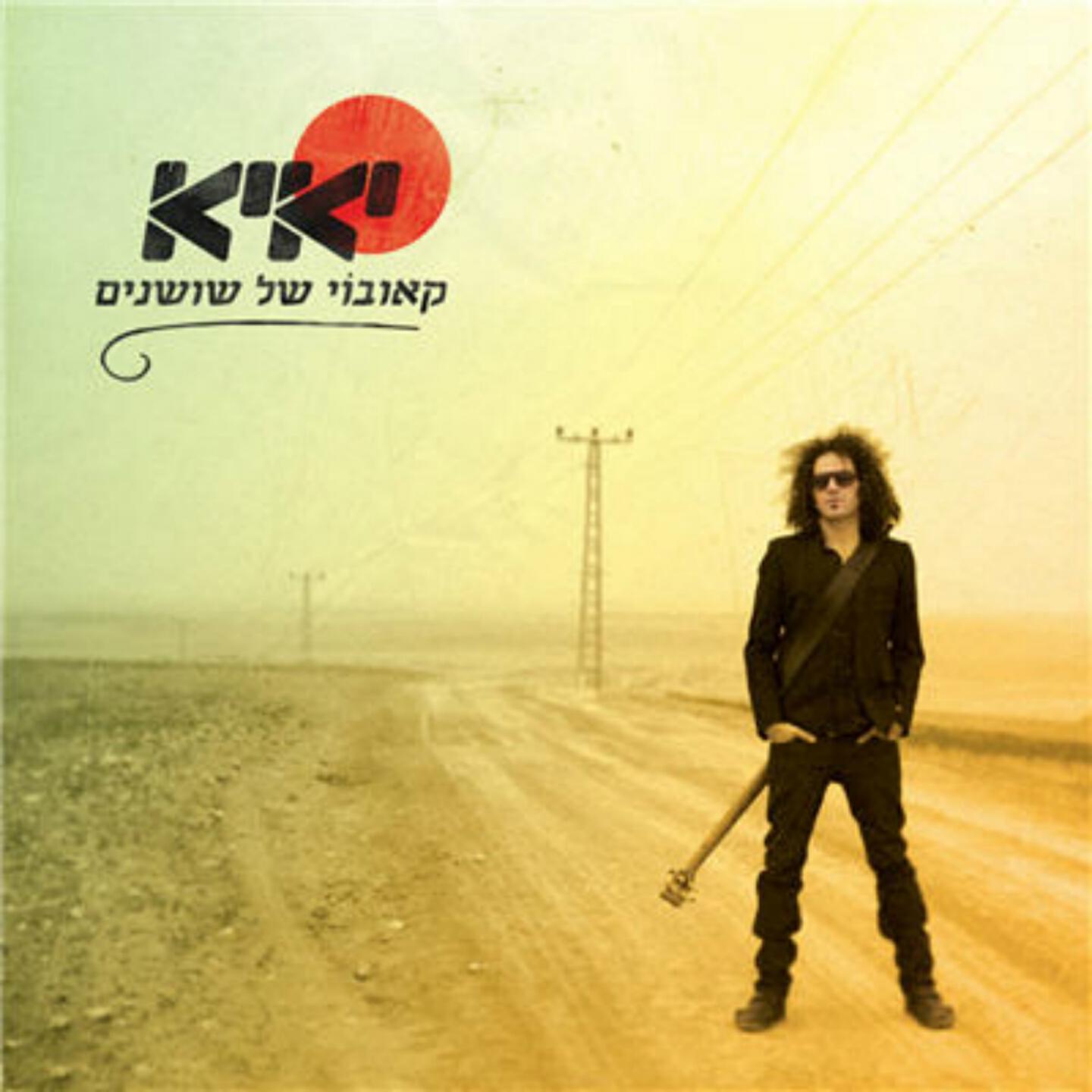 Релиз Cowboy of Roses