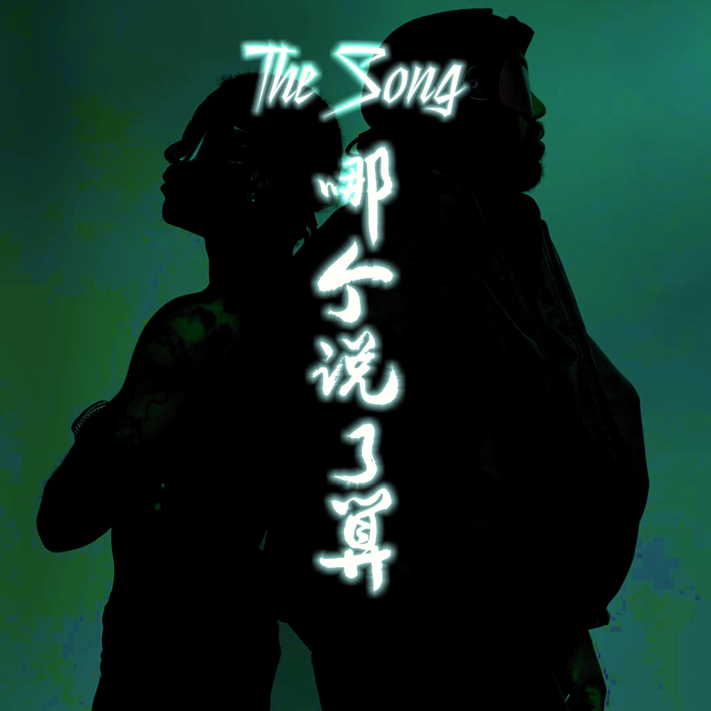 The Song