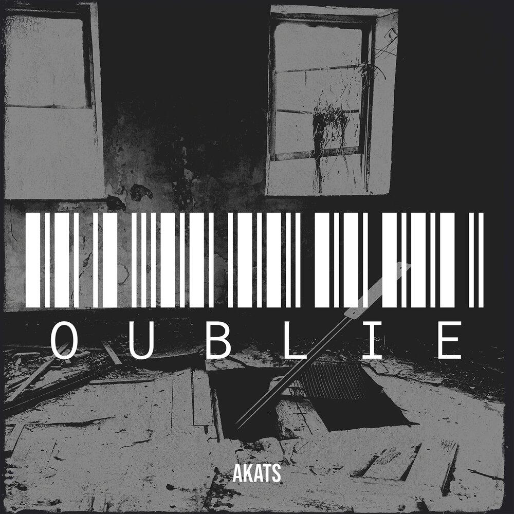 Релиз Oublie