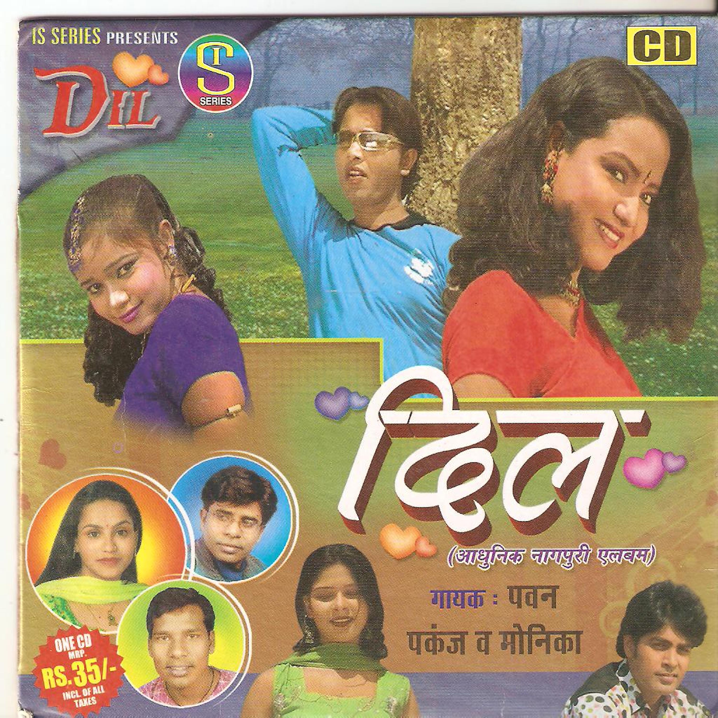 Релиз Dil(Adhunik Nagpuri)