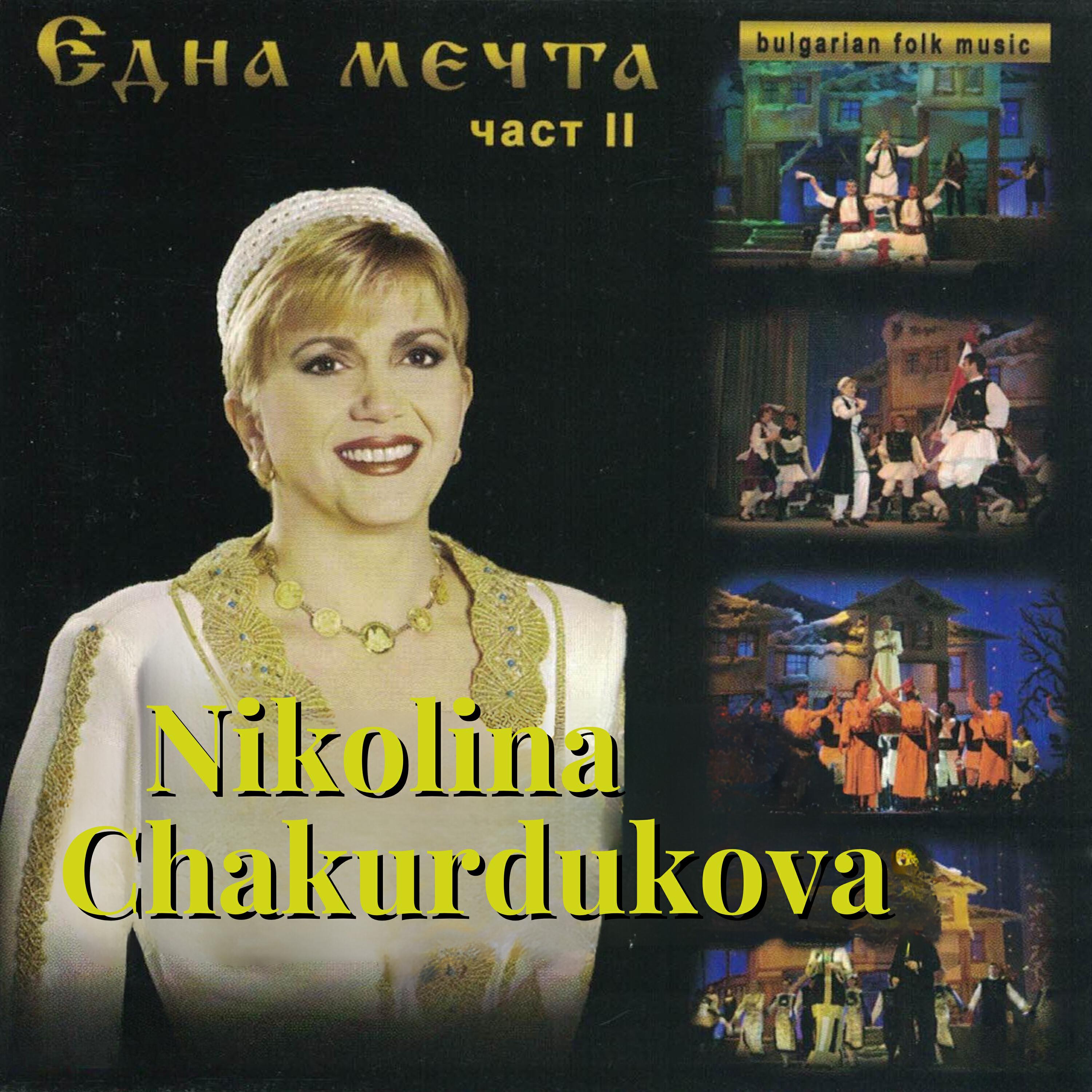 Постер альбома Edna mechta Chast 2