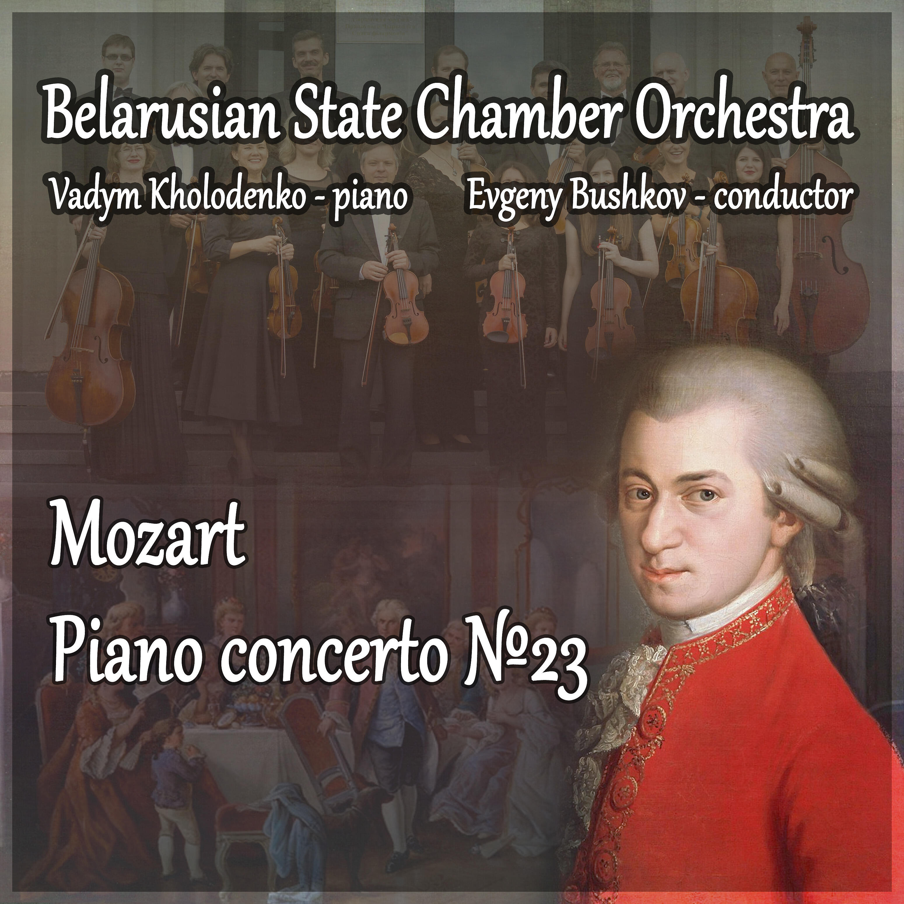 Belarusian State Chamber Orchestra