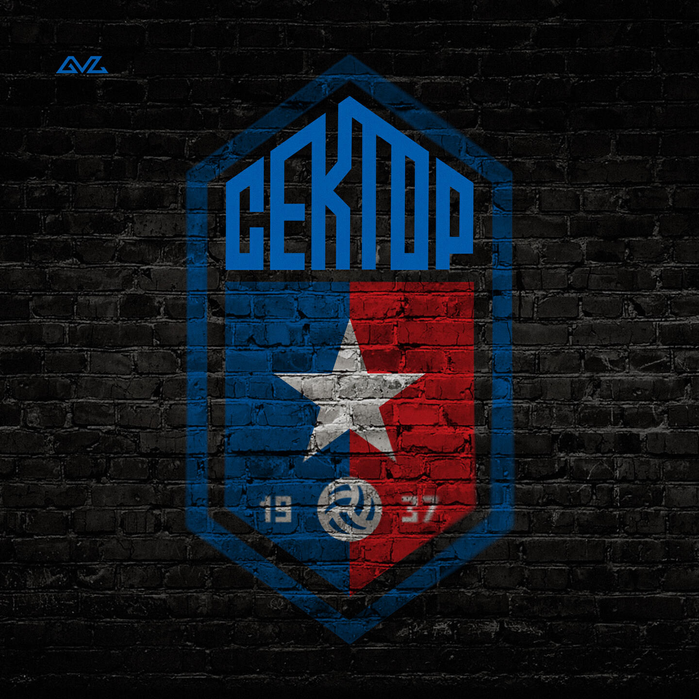 Релиз Сектор