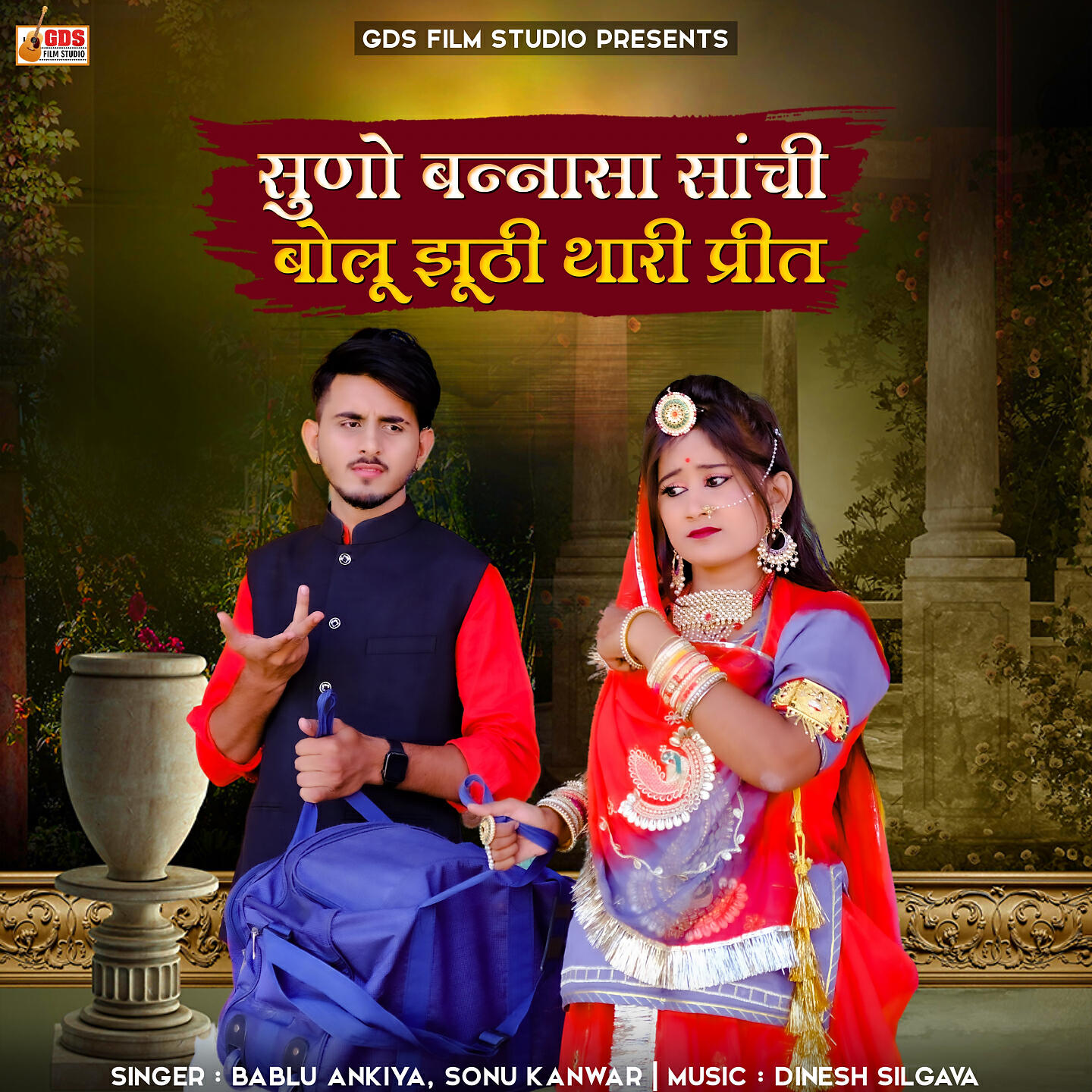 Релиз Suno Bannasa Sanchi Bolu Jhuthi Thari Prit
