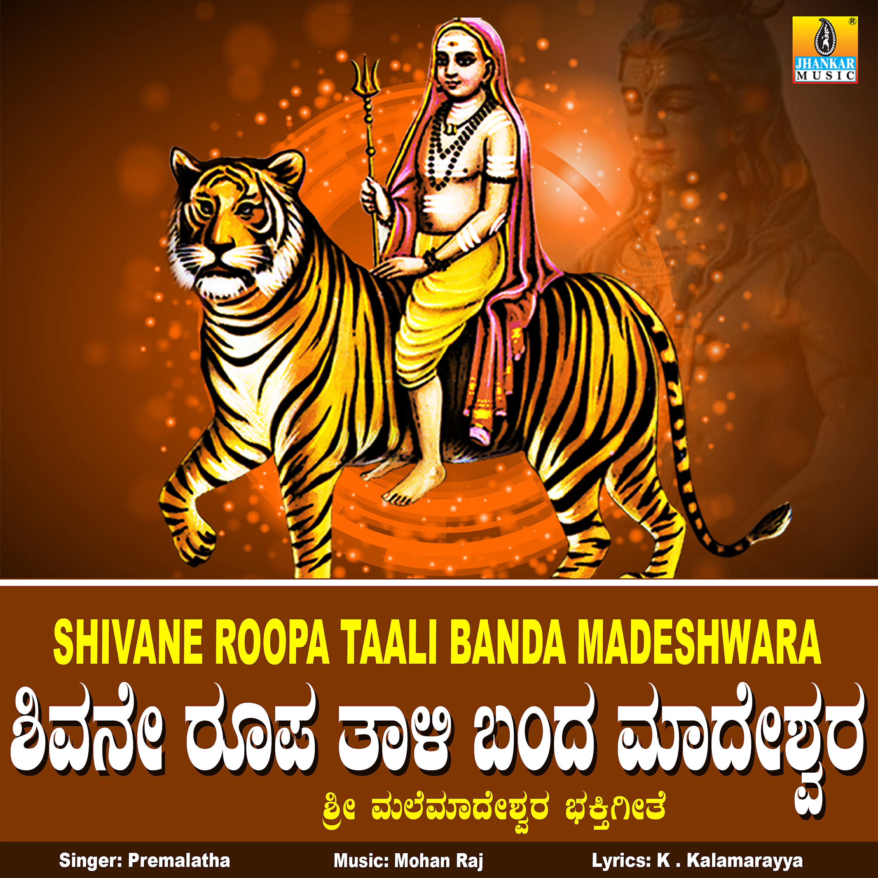 Релиз Shivane Roopa Taali Banda Madeshwara - Single