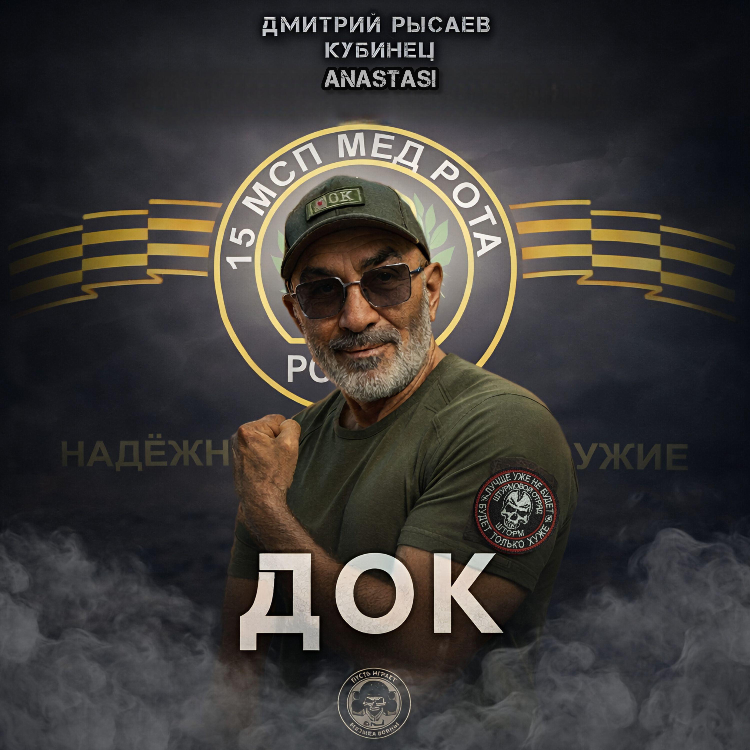 Релиз Док