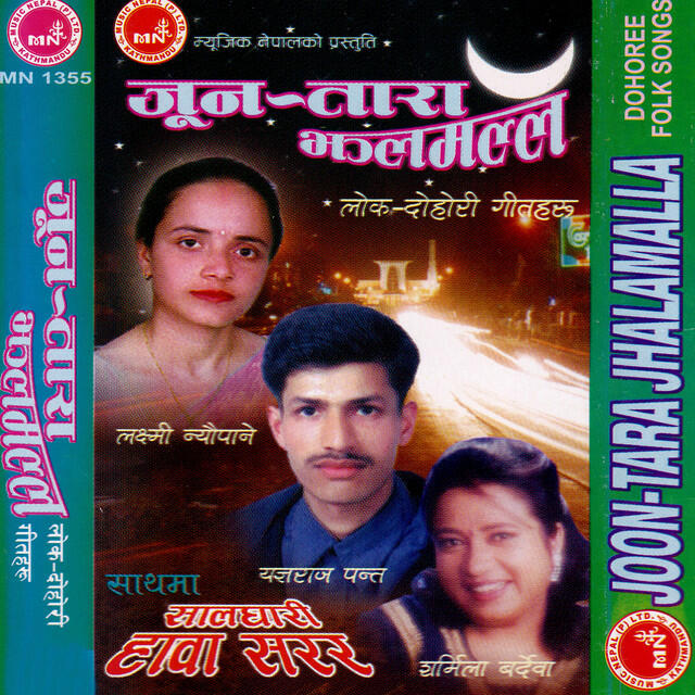 Yagyaraj Pant