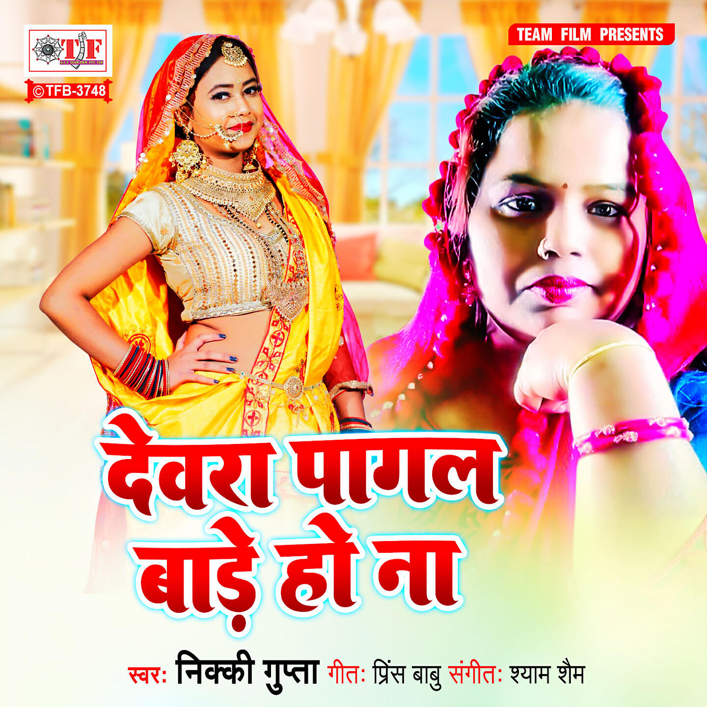 Релиз Dewara Pagal Bade Ho Na