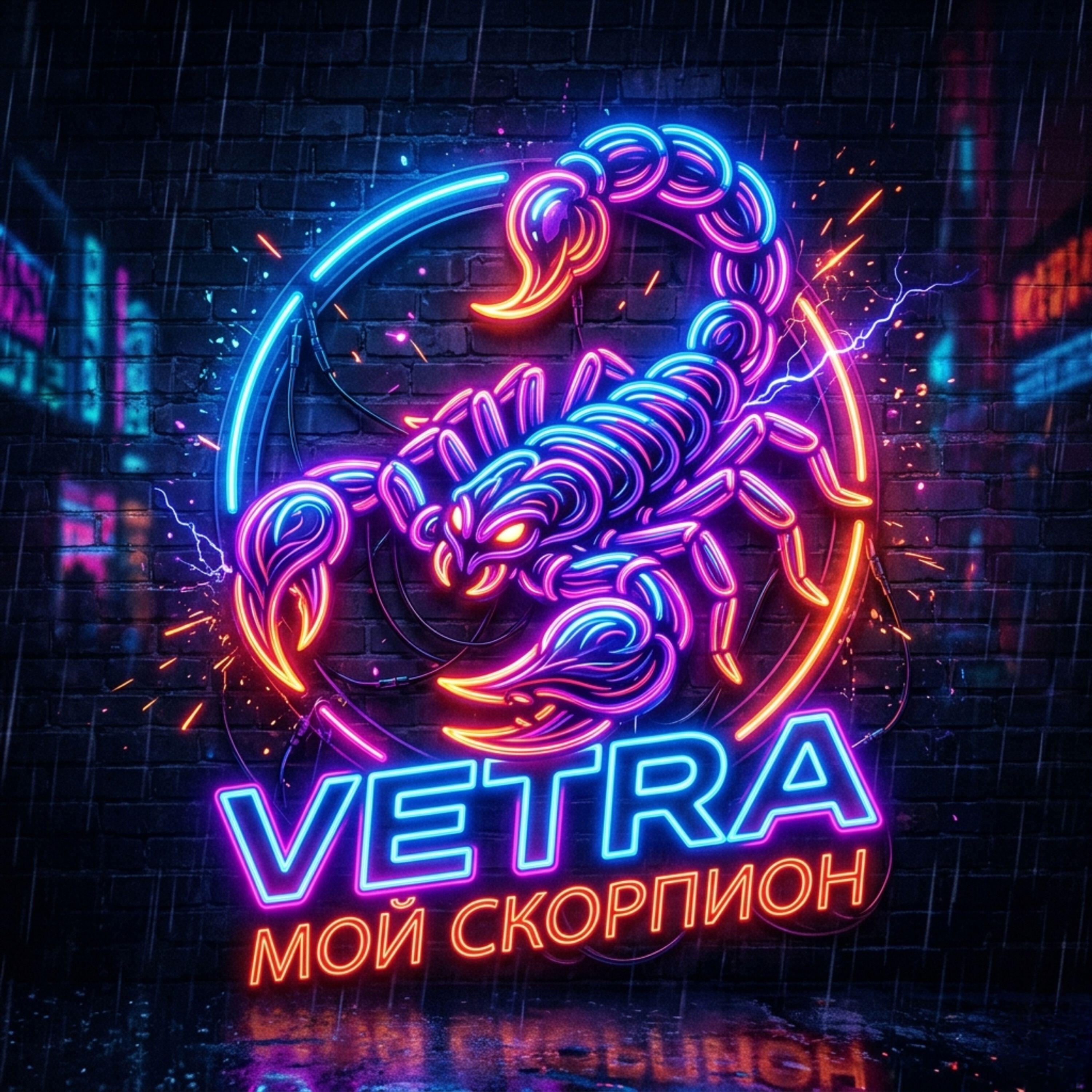 VETRAYA