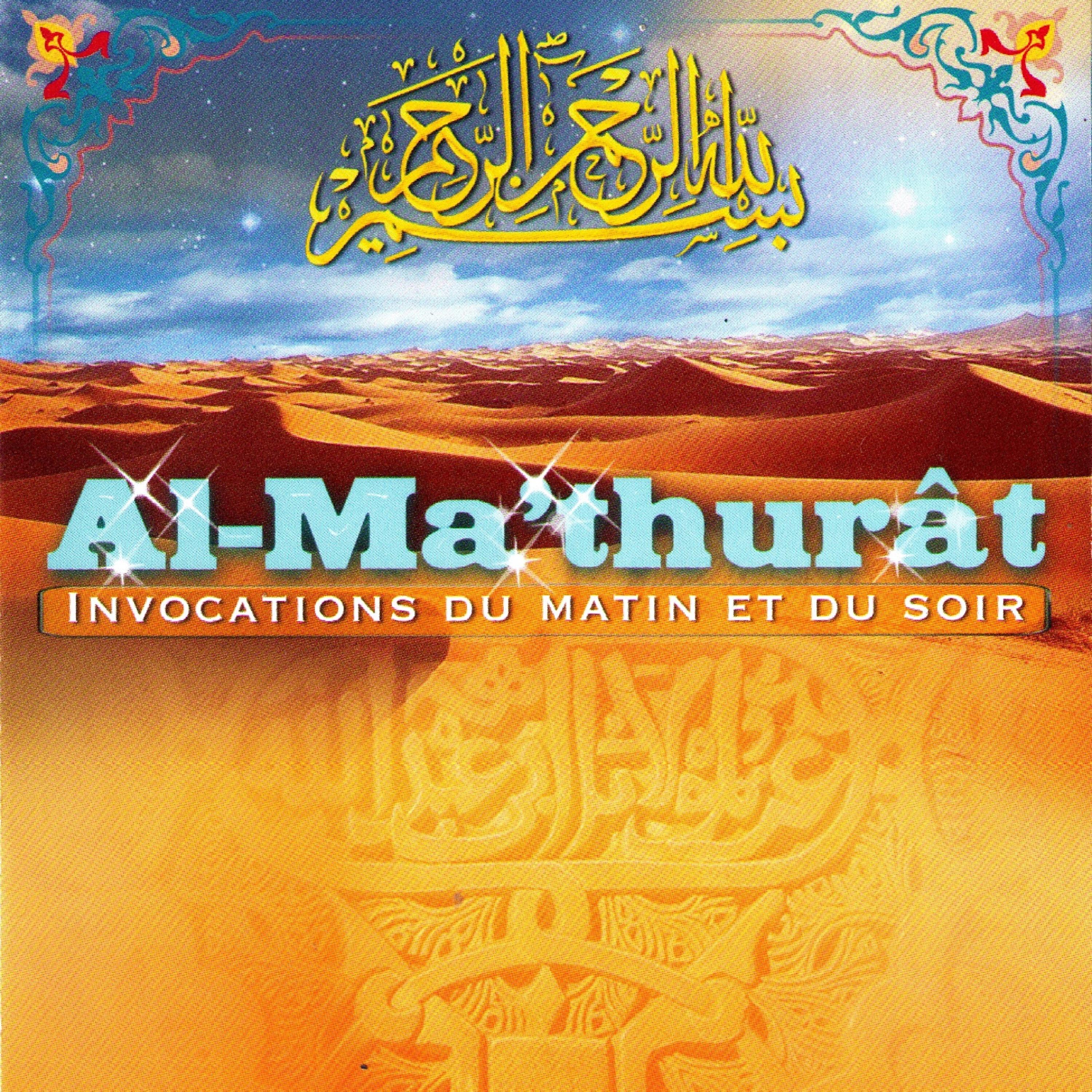 Релиз Al-Ma'thurât (Invocations du matin et du soir)