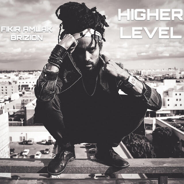 Релиз Higher Level