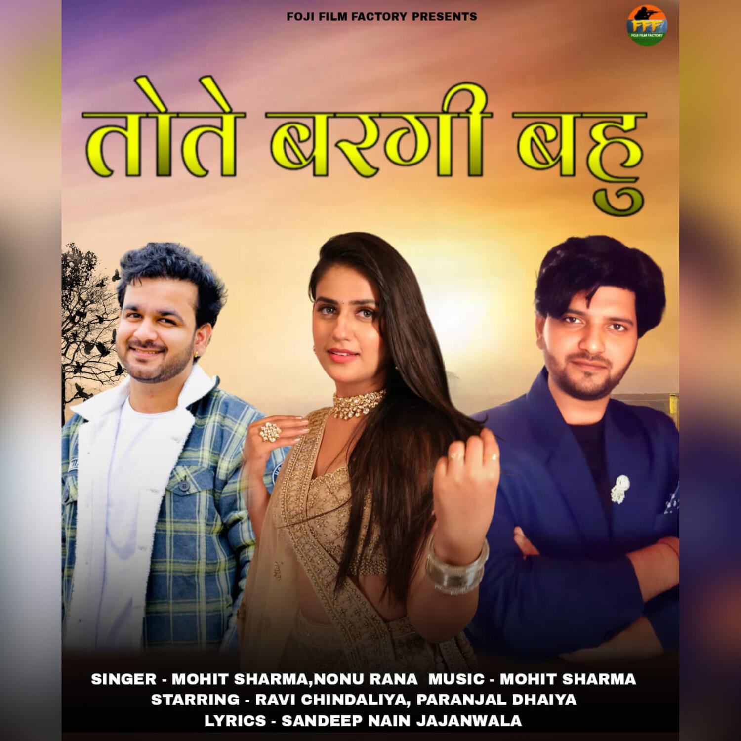 Релиз Tote Bargi Bahu