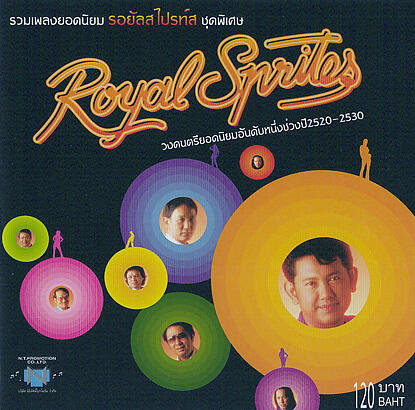 Royal Sprites