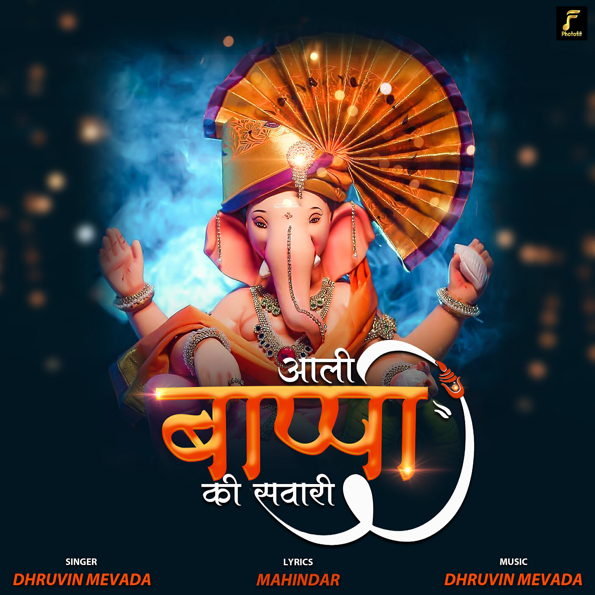 Релиз Aali Bappa Ki Sawari
