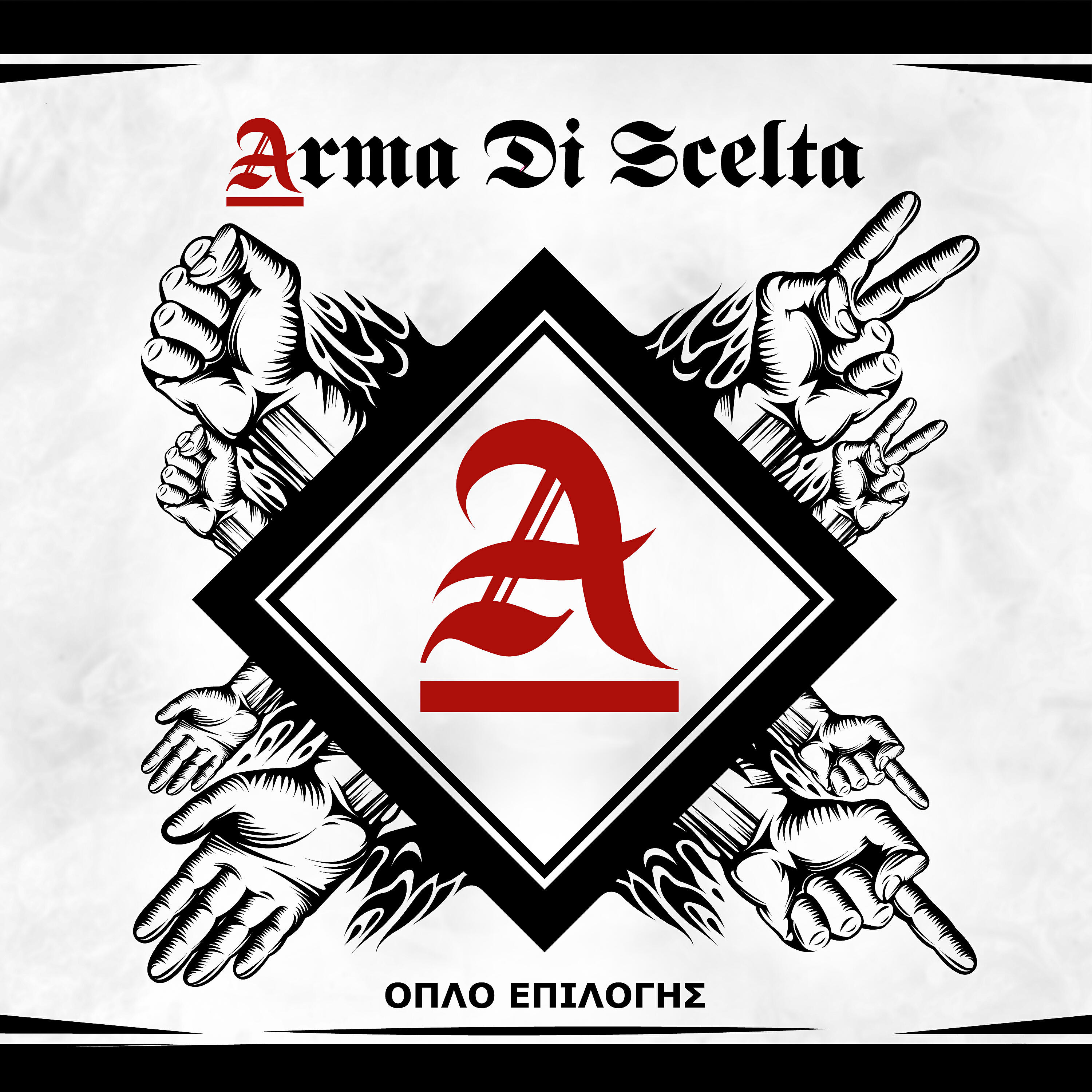 Релиз Arma Di Scelta
