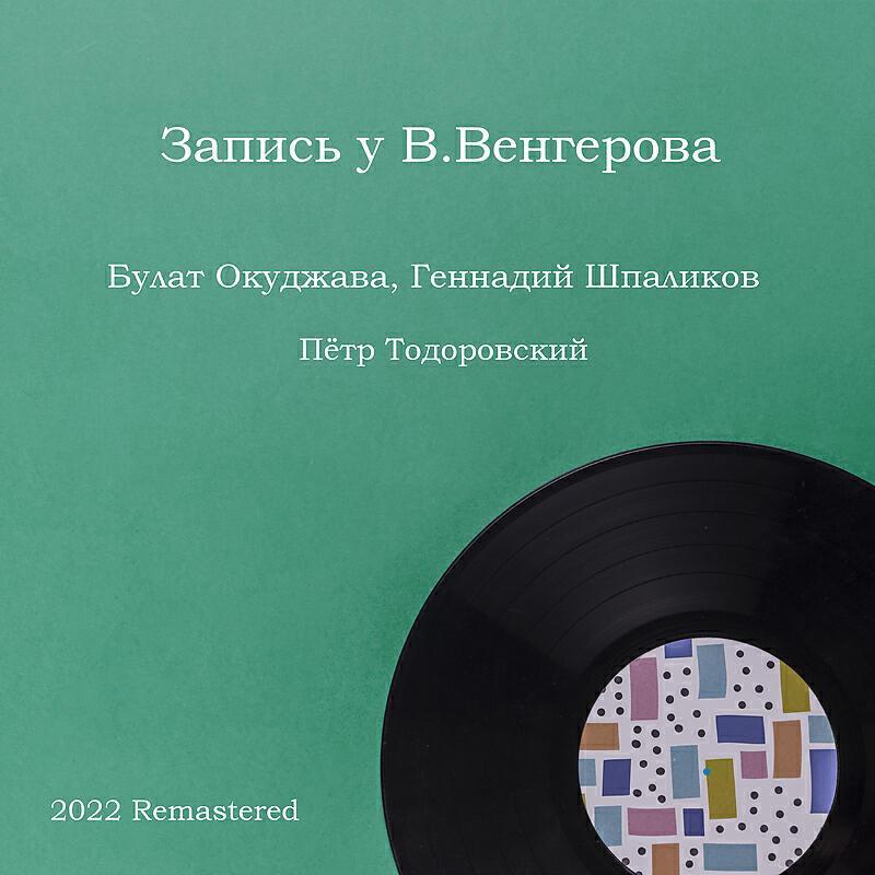 Пётр Тодоровский