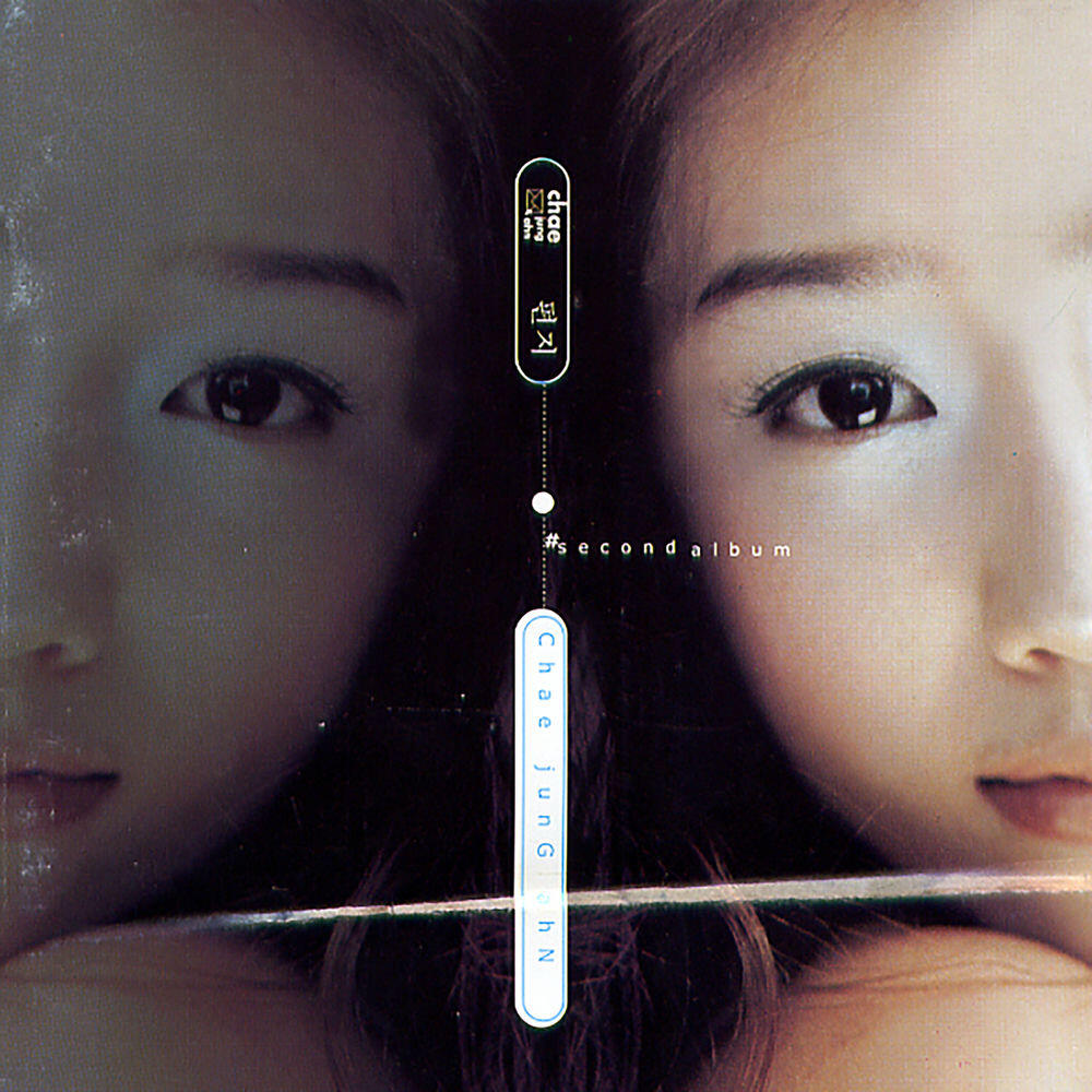 Chae Jung Ann