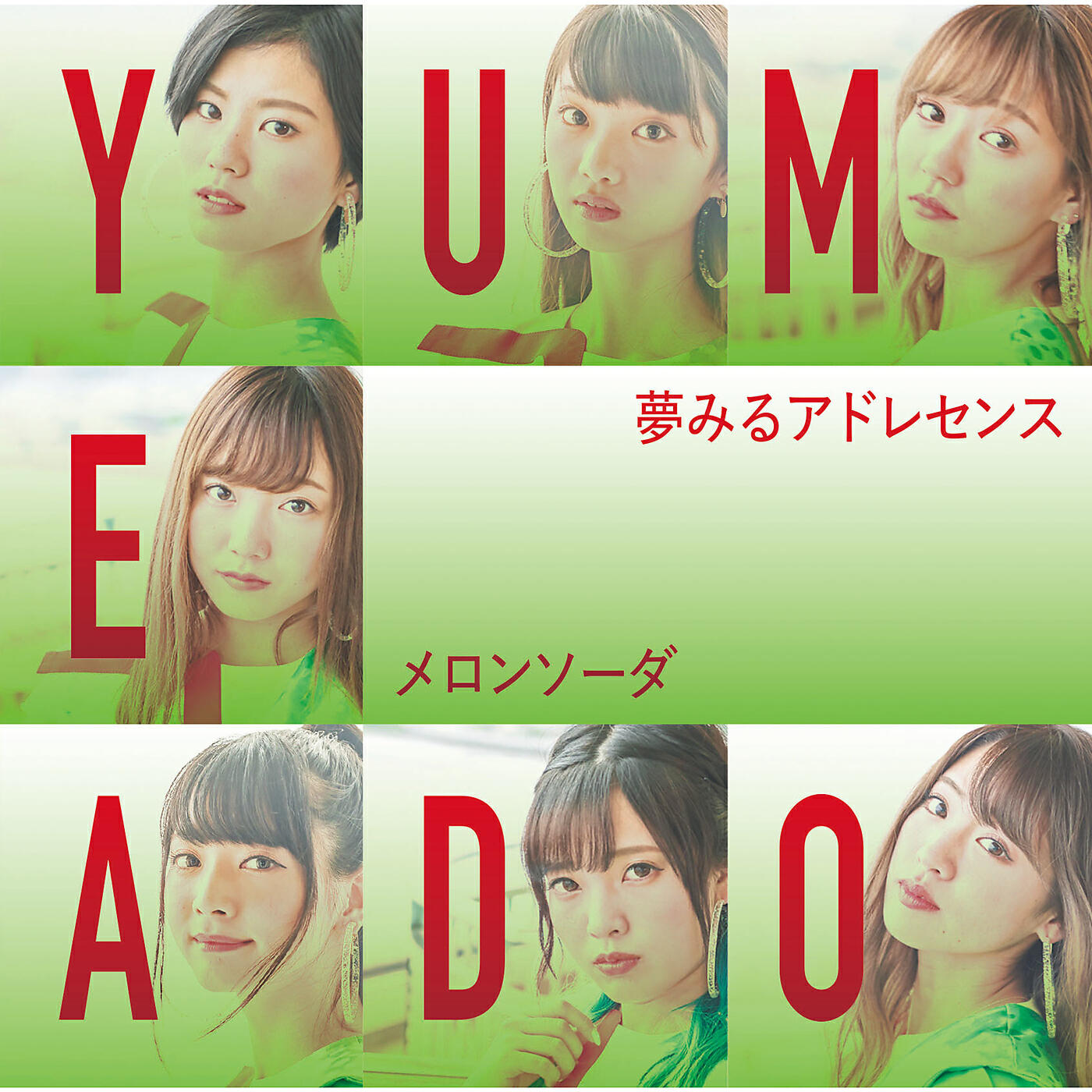 Релиз Melon Soda