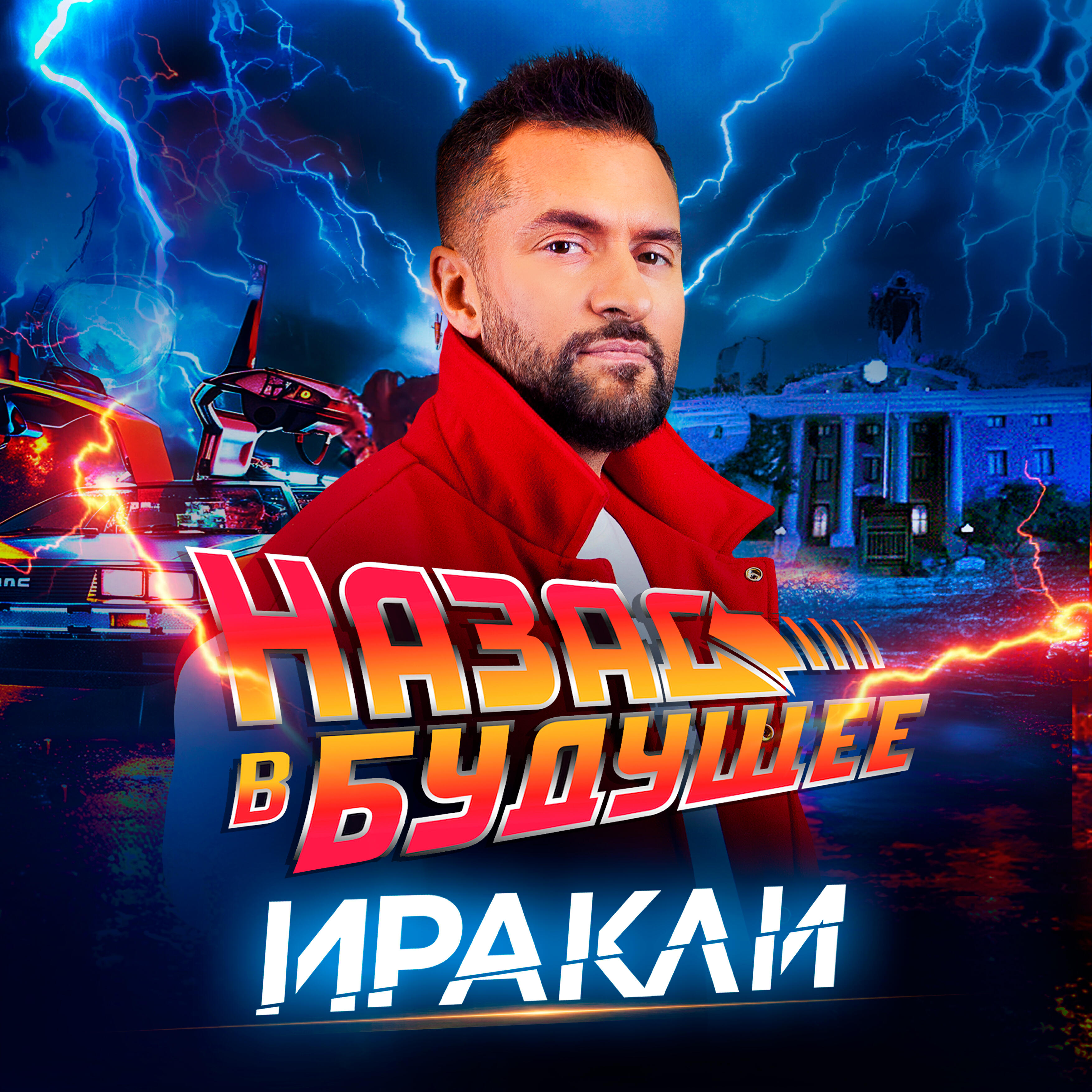 Волна по релизу