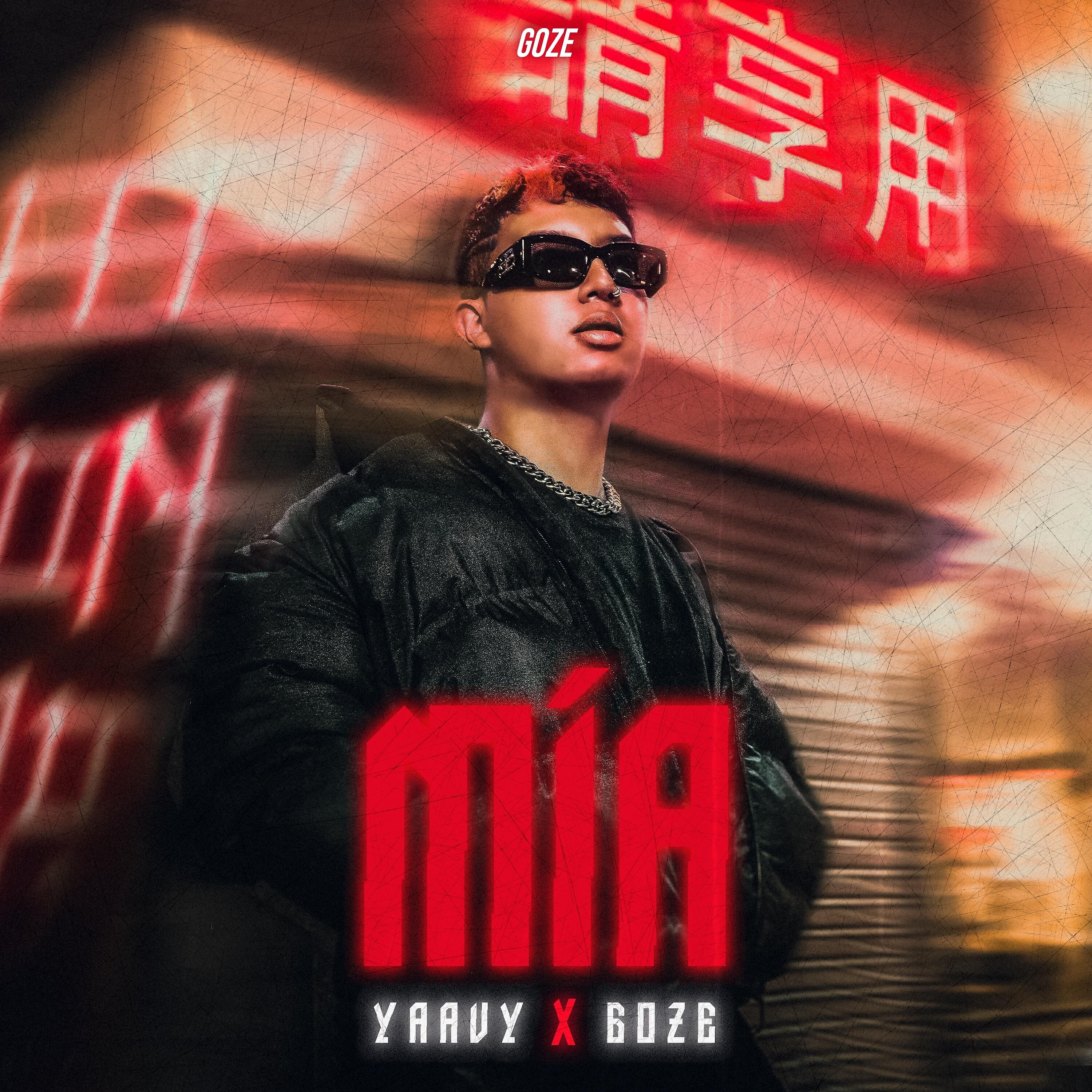 Релиз Mía