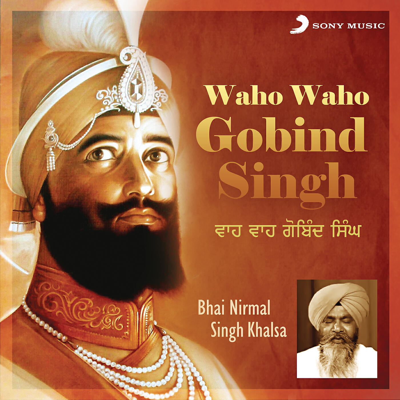 Релиз Waho Waho Gobind Singh