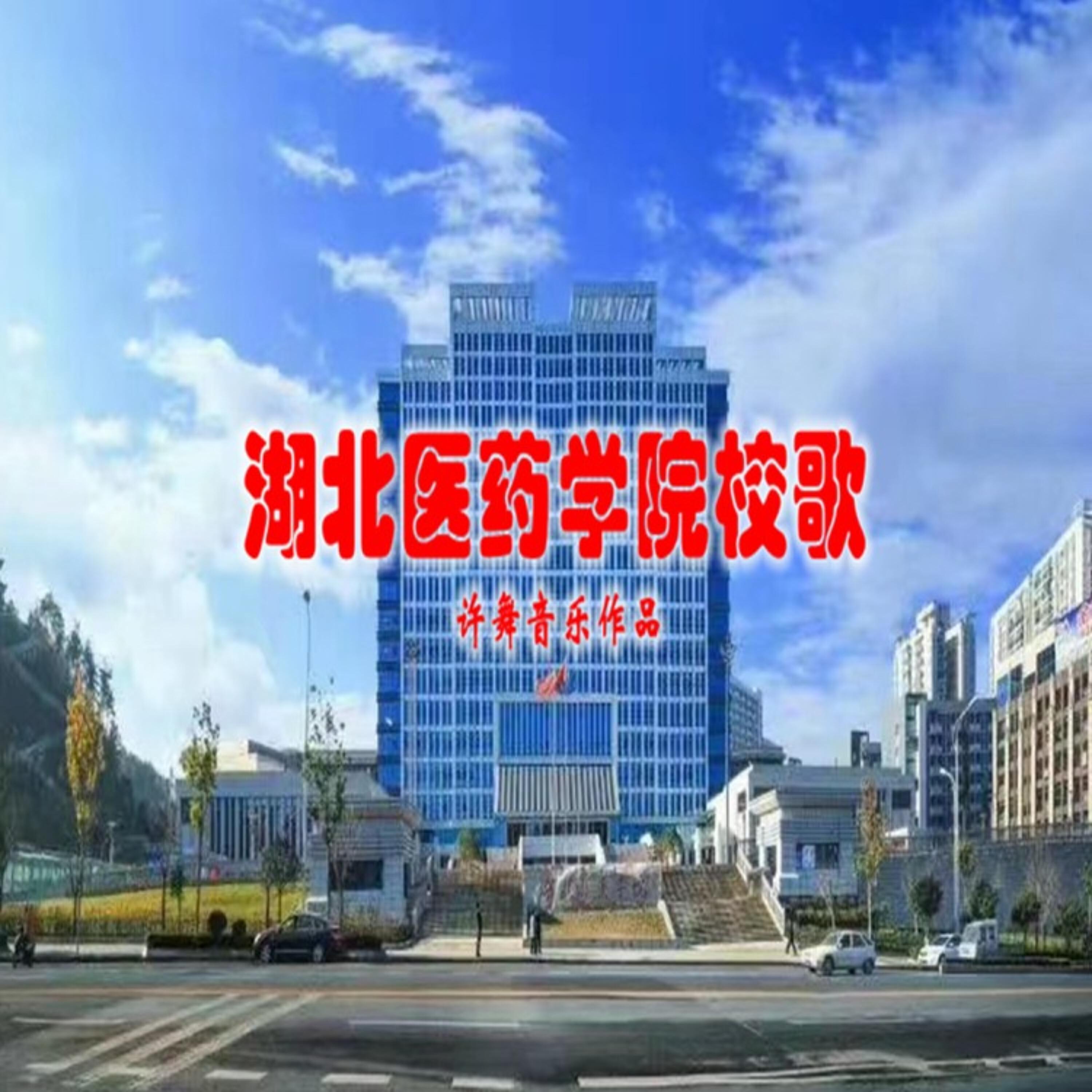 湖北省青年合唱团