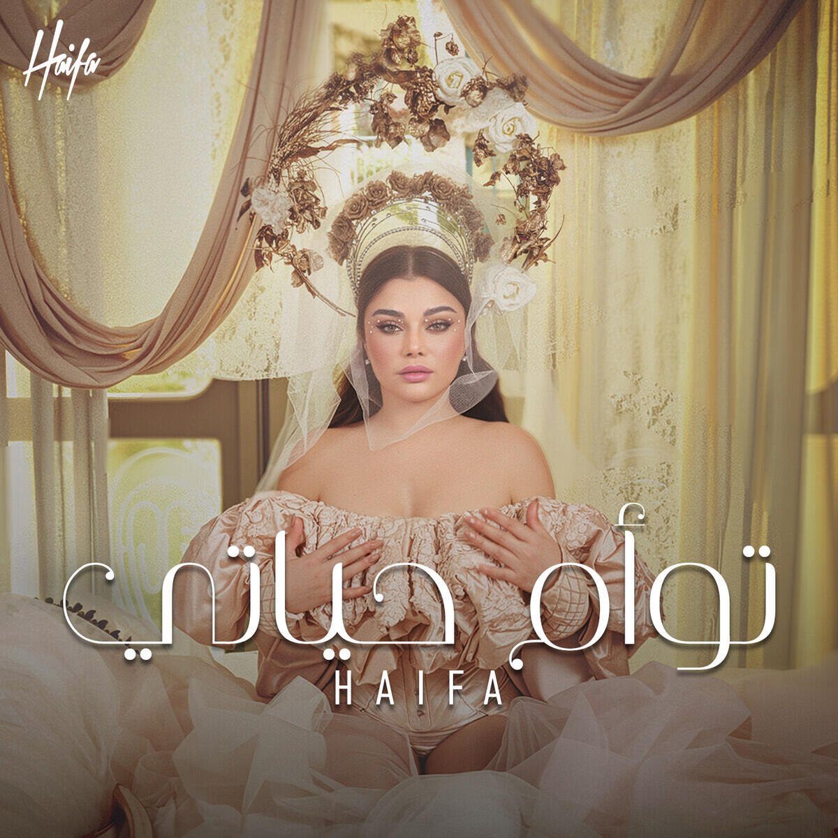 Релиз Tawaam Hayati