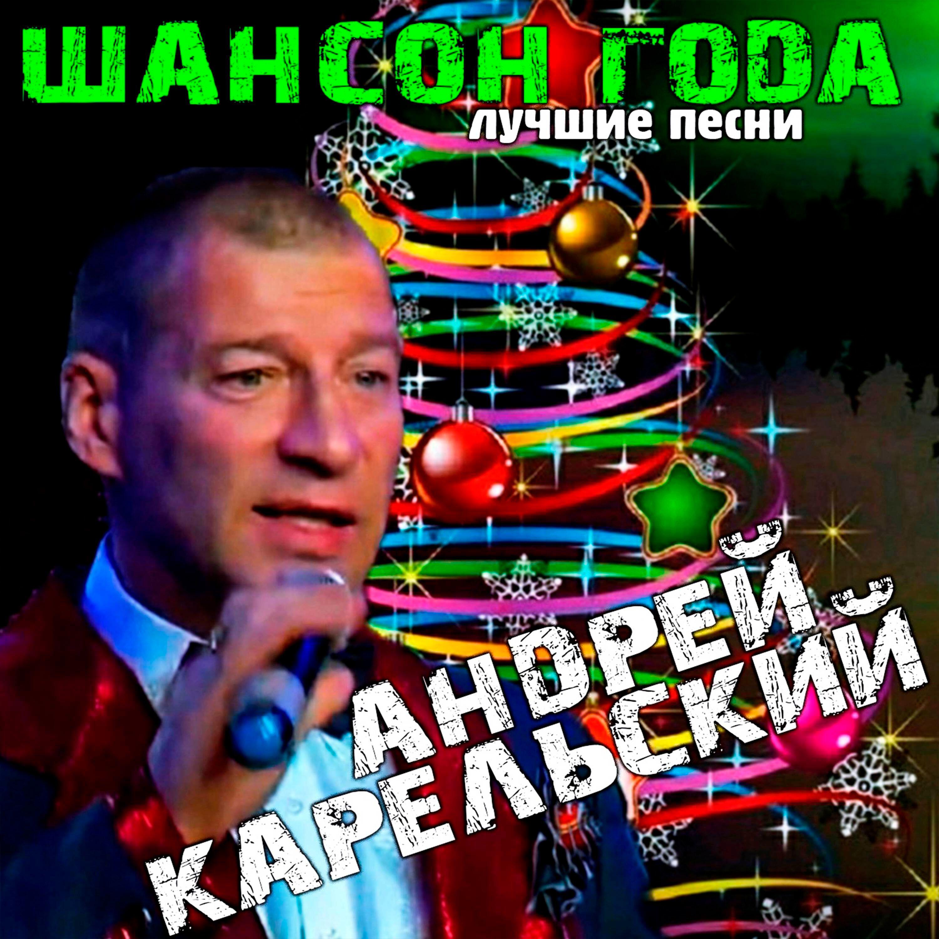 Волна по релизу