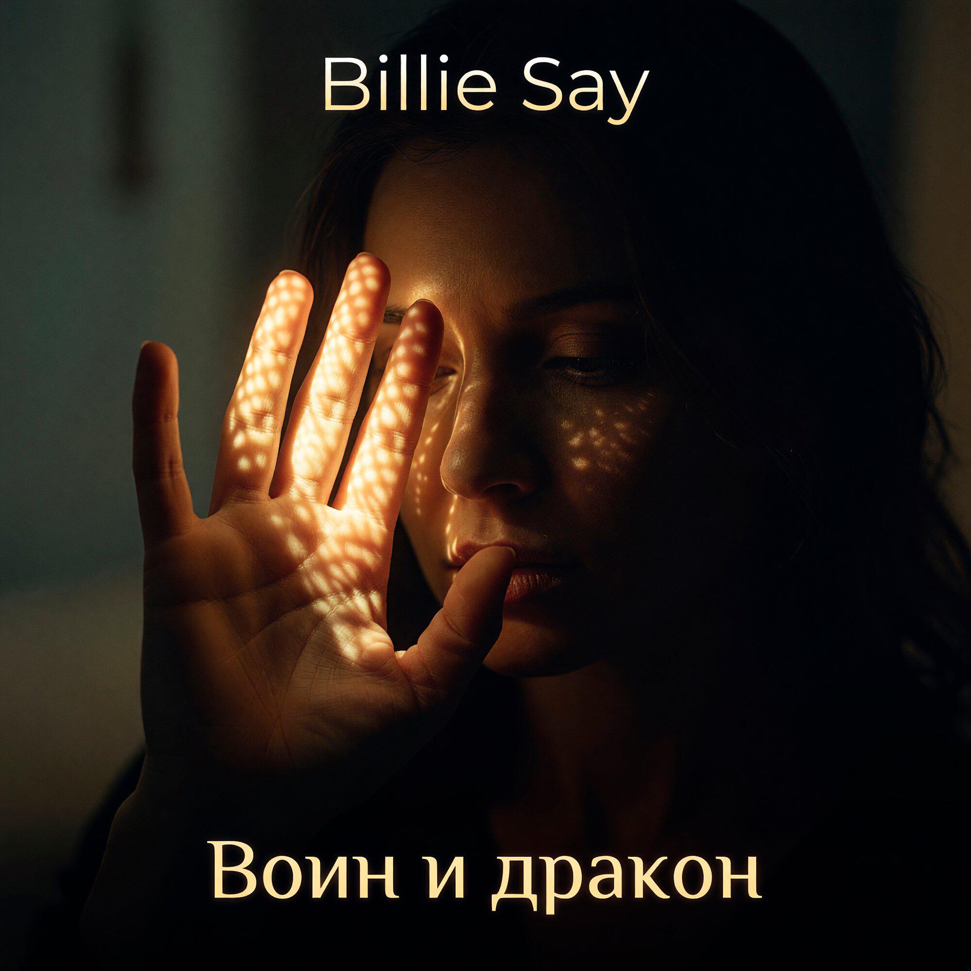 Billie Say