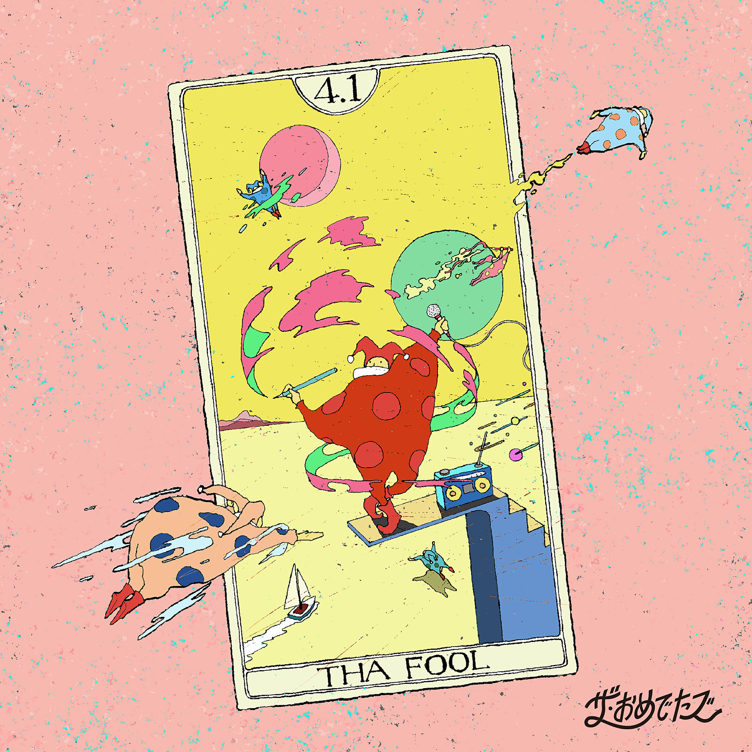 Релиз THA FOOL