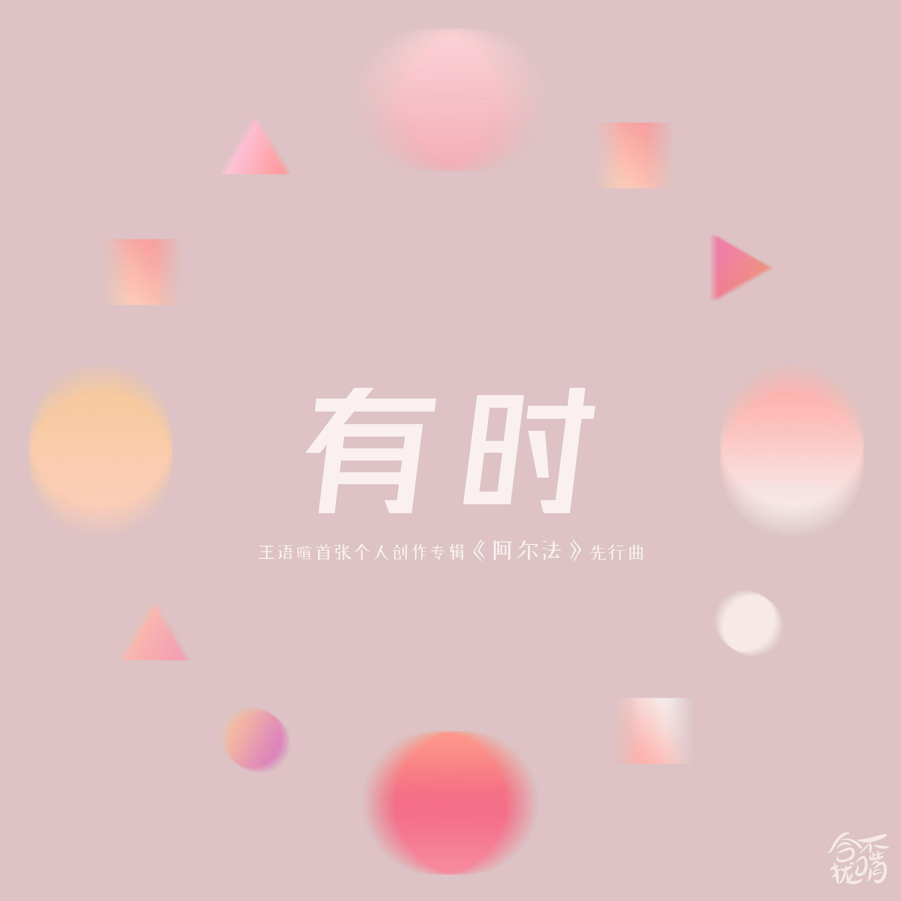 王语暄