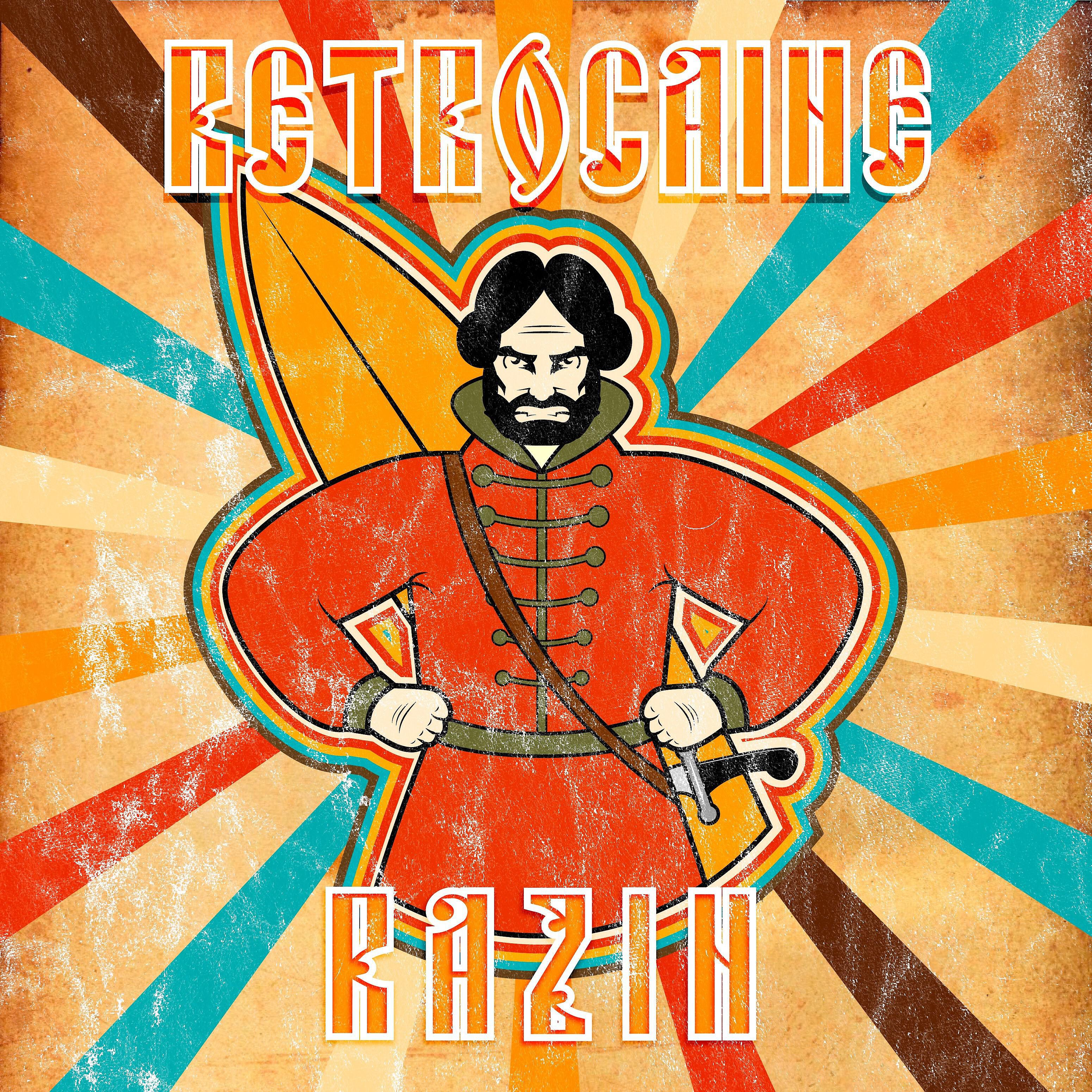 Релиз Razin