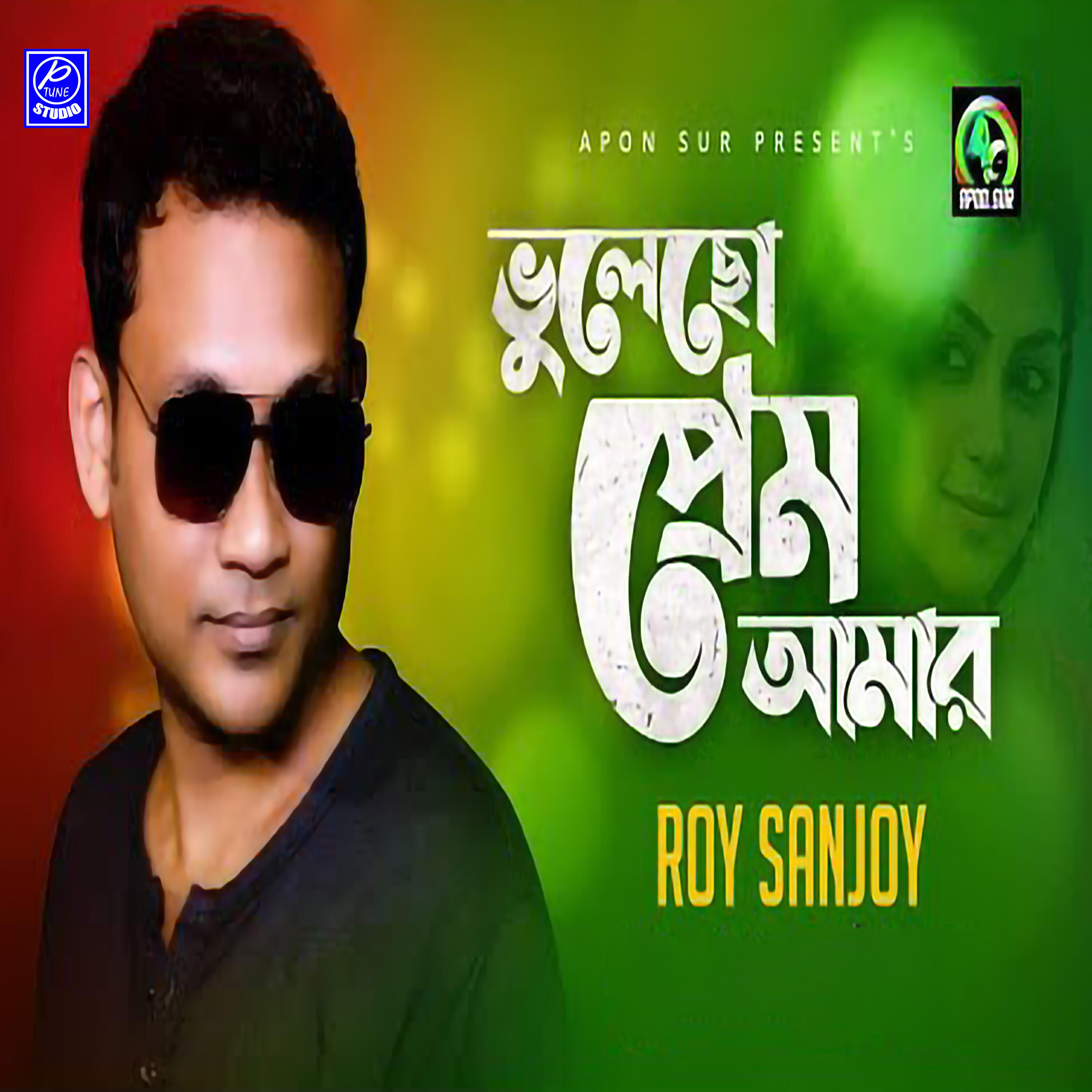 Roy Sanjoy