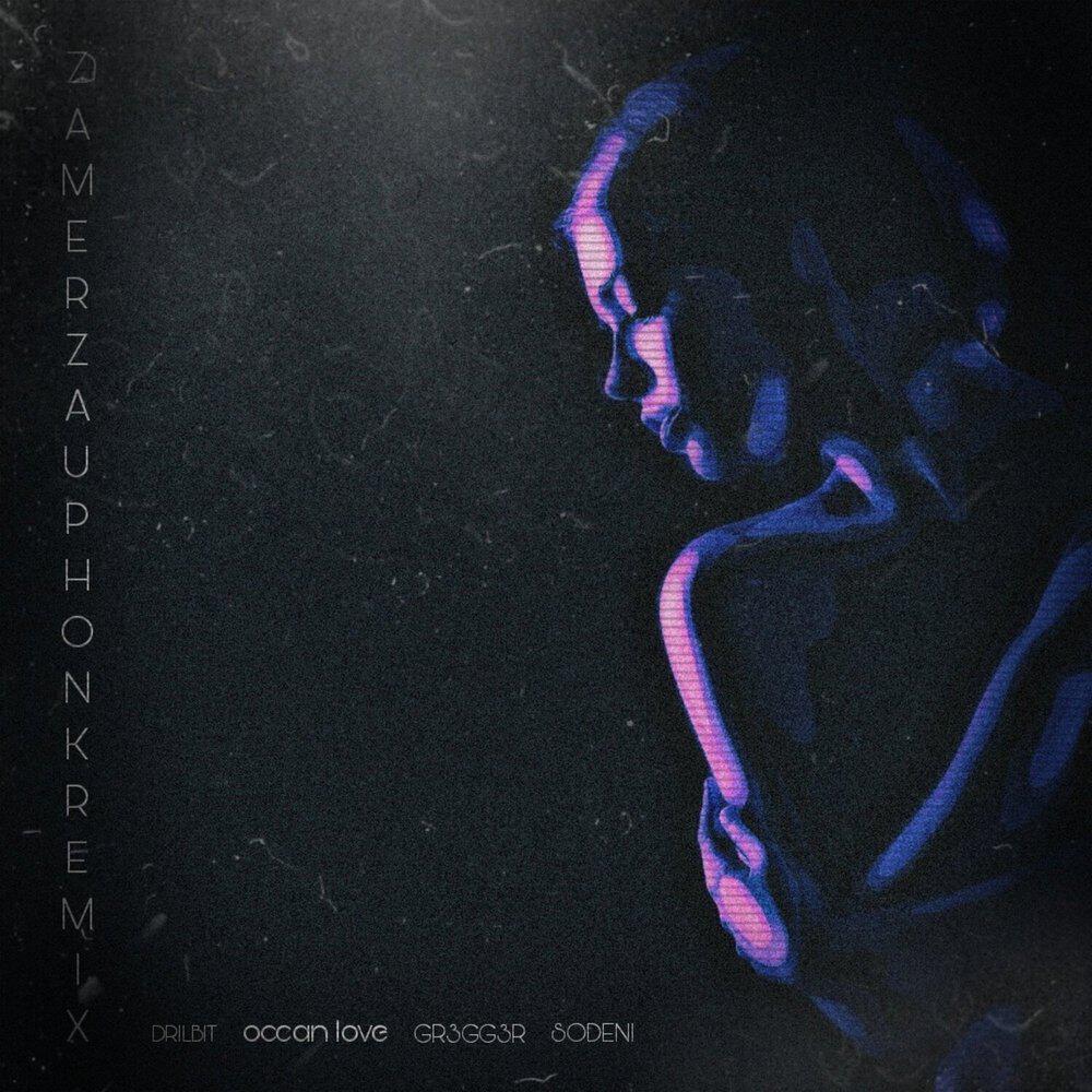 Релиз ZAMERZAYU (PHONK REMIX)