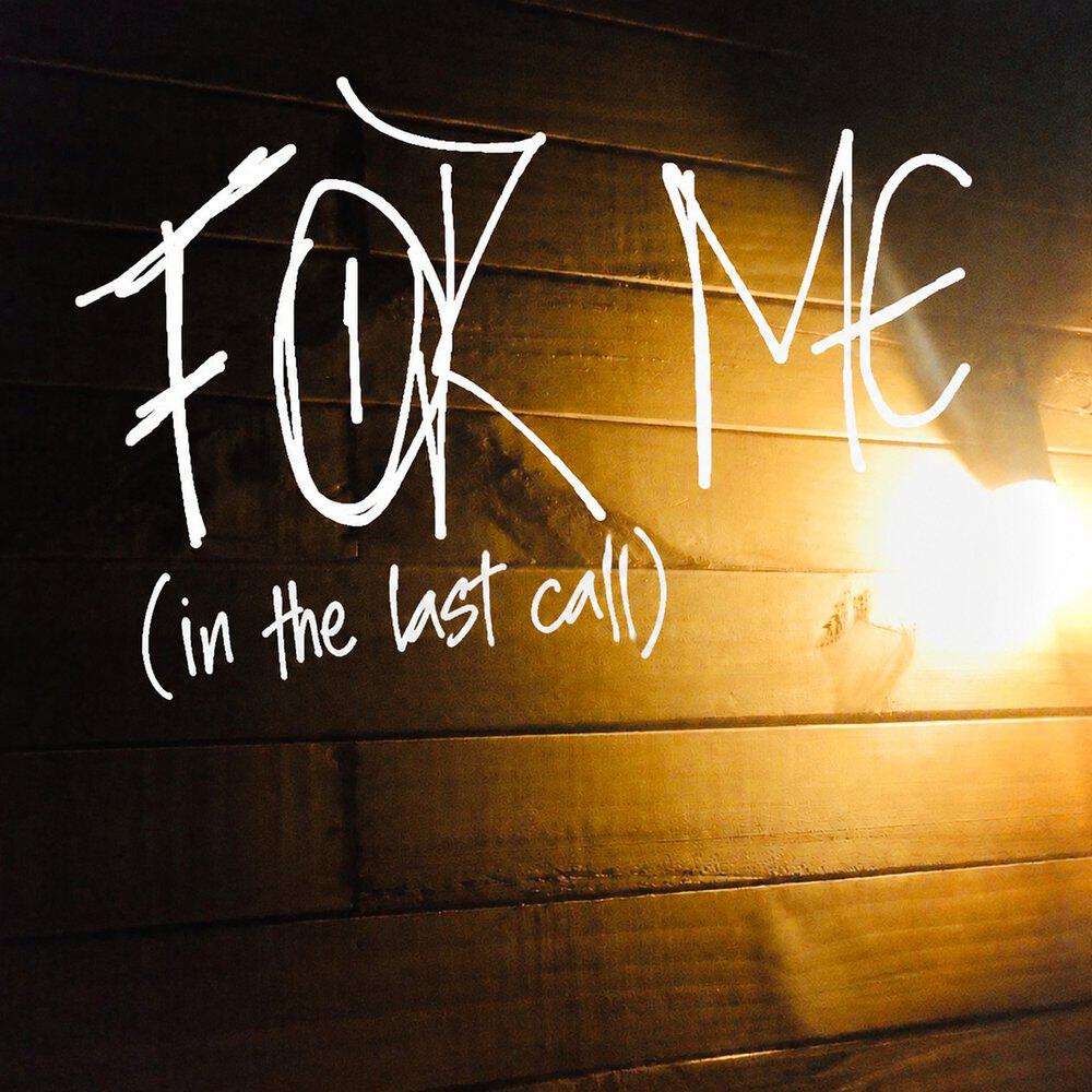 Релиз For Me (In the last call)