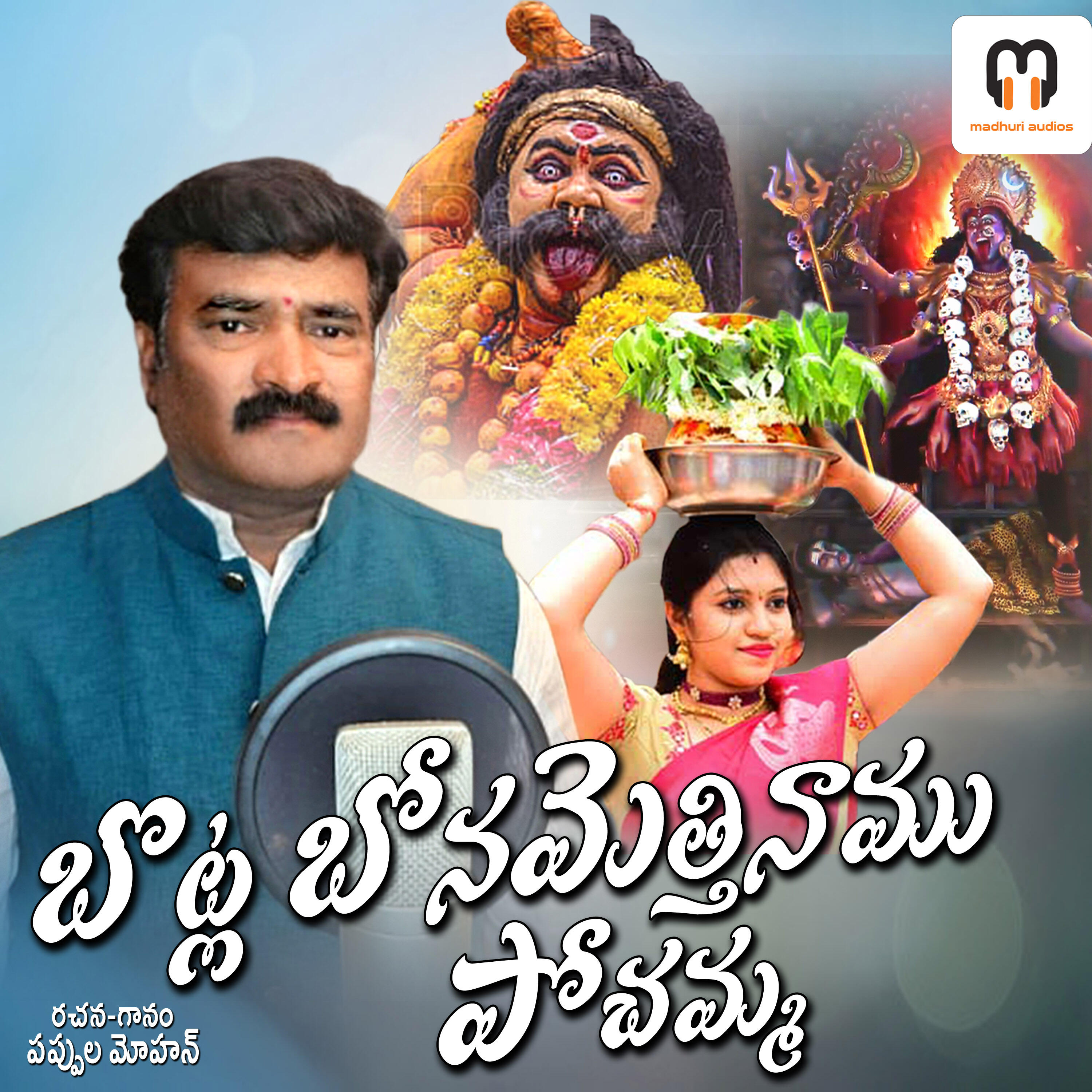 Pappula Mohan