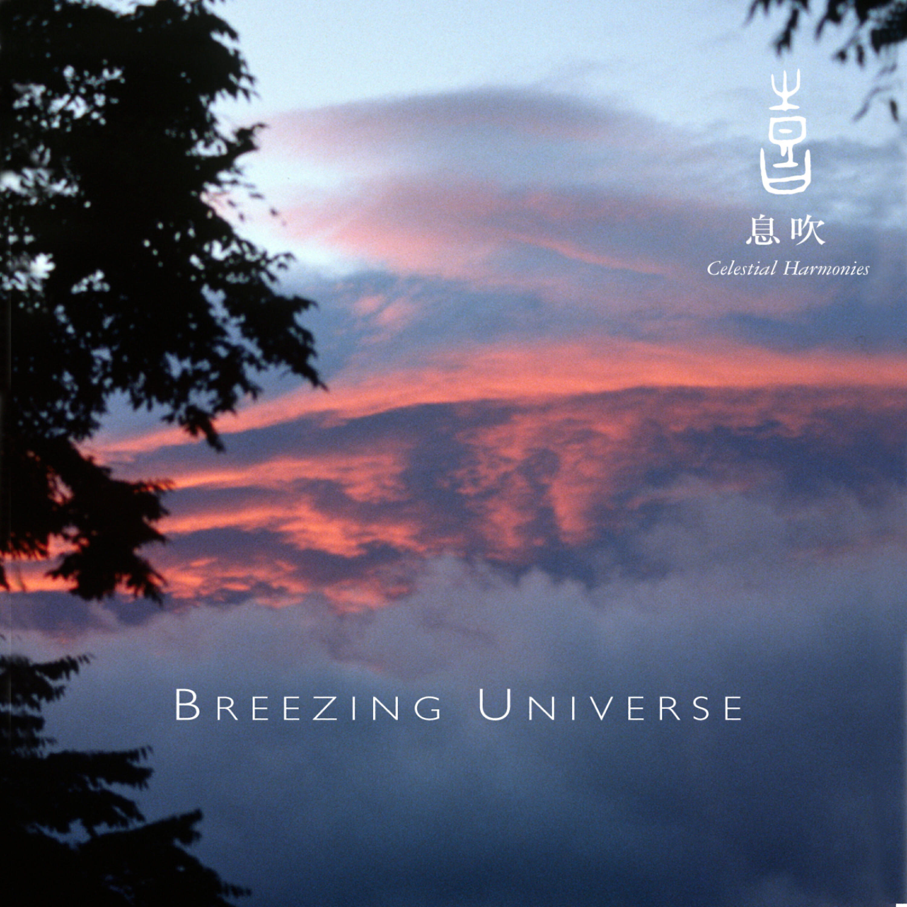 Релиз Celestial Scenery: Breezing Universe, Volume 6