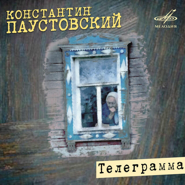 Обложка альбома
