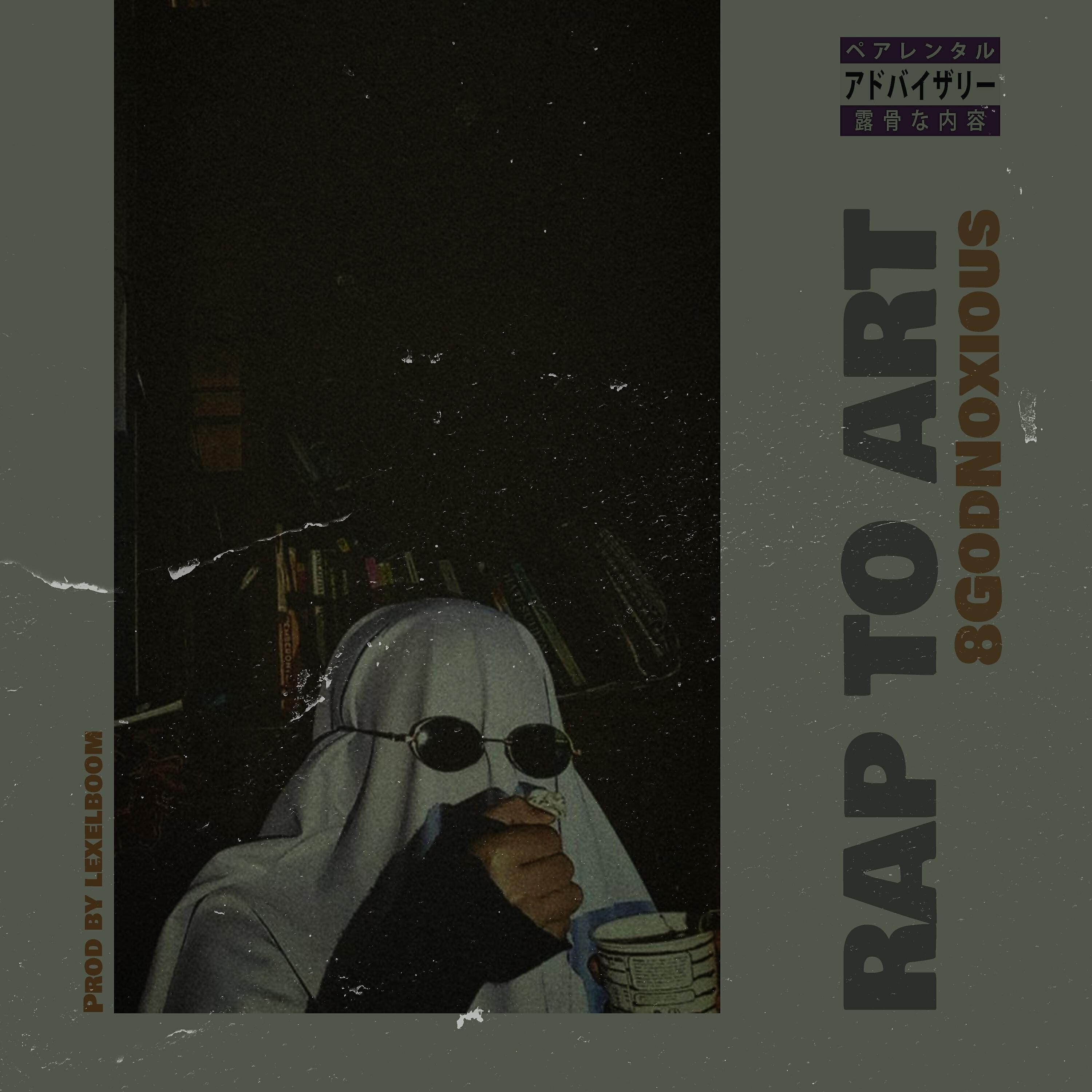 Релиз Rap to Art