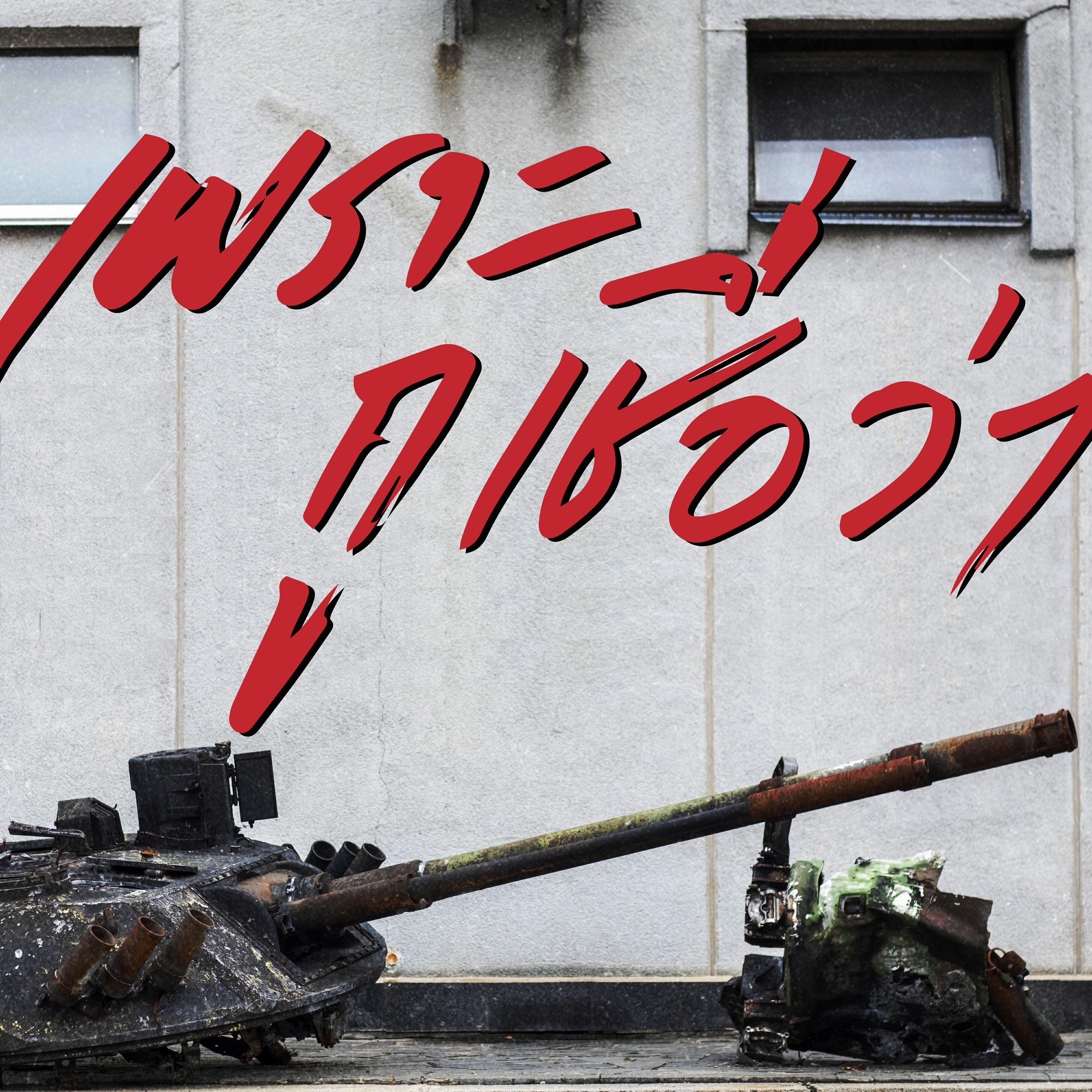 Liberate P