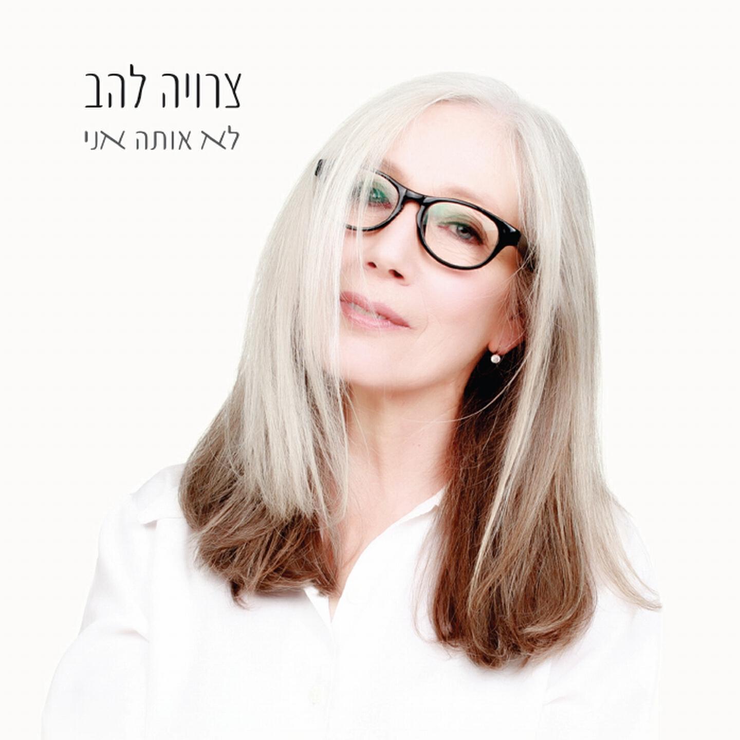 Tzurya Lahav