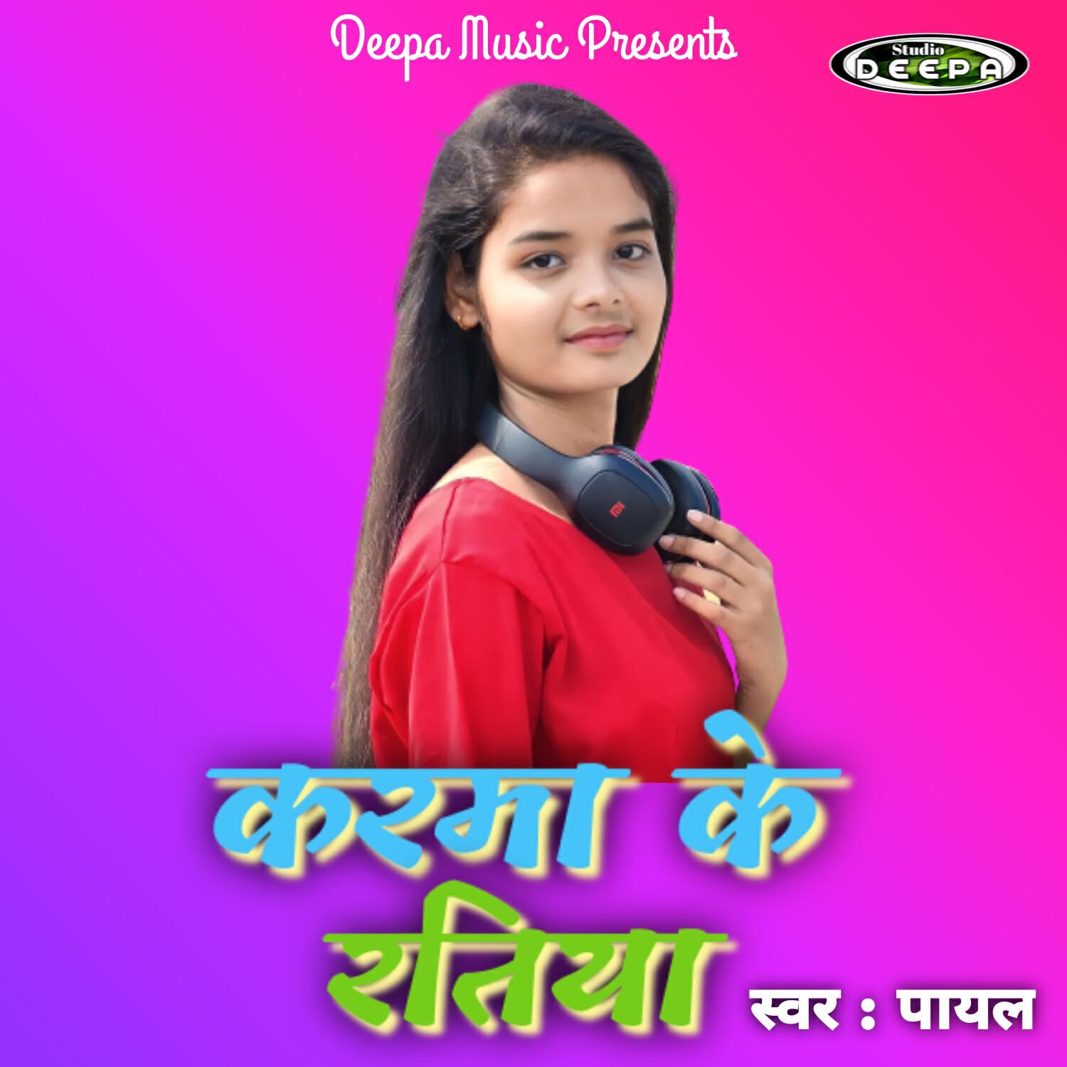 Релиз Karma Ke Ratiya