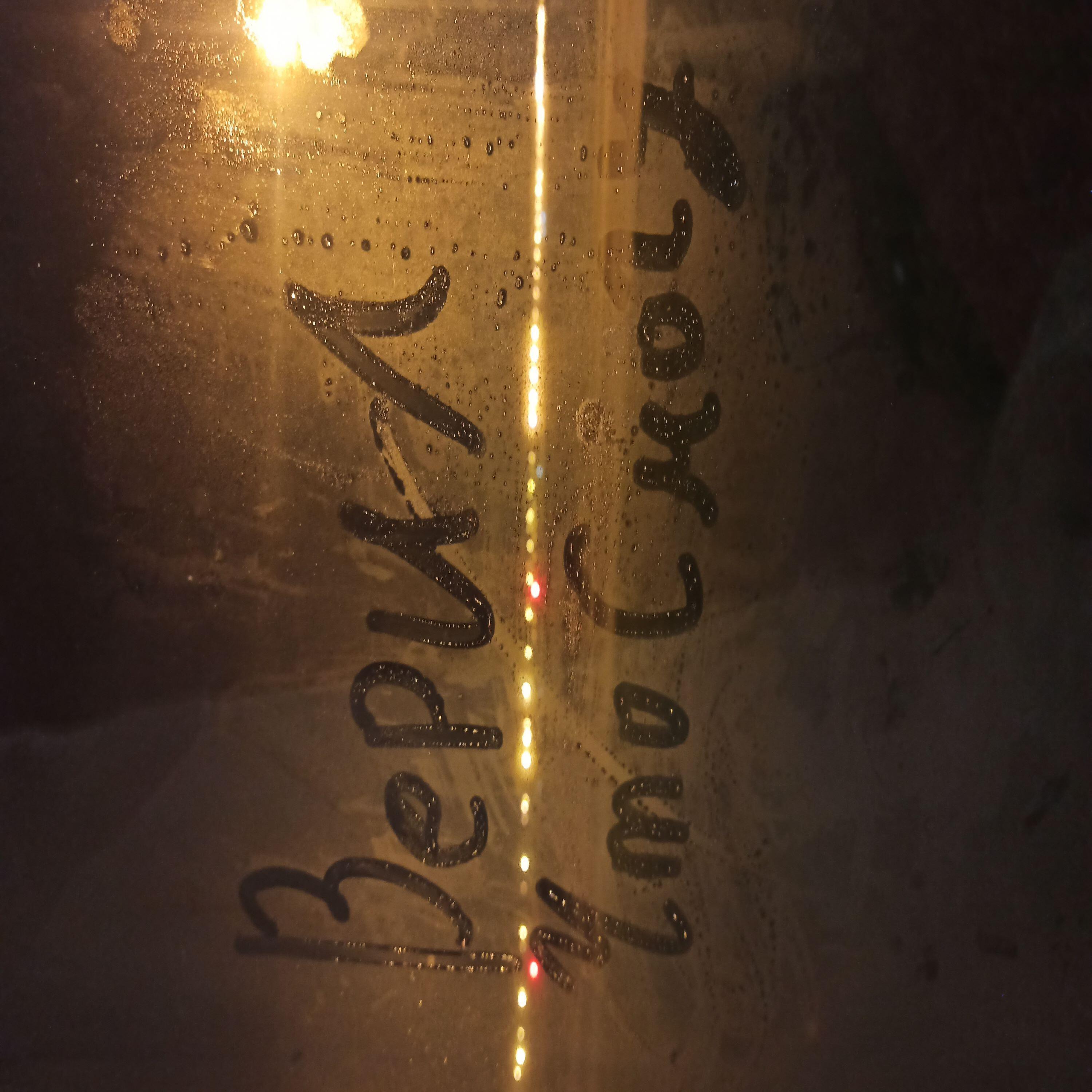 Релиз Верил что смогу