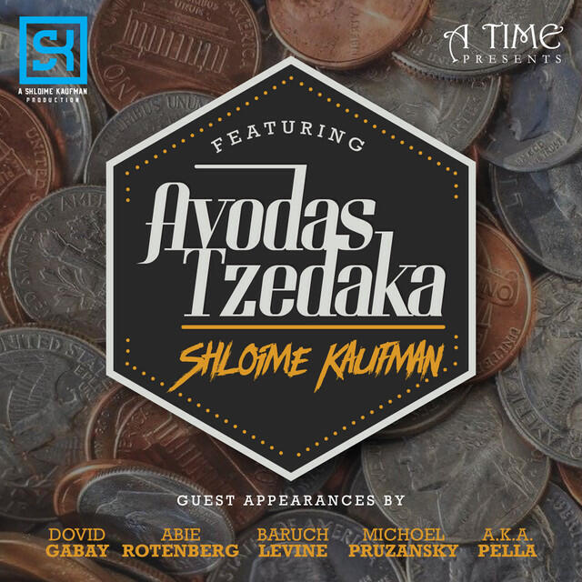 Релиз Avodas Tzedaka