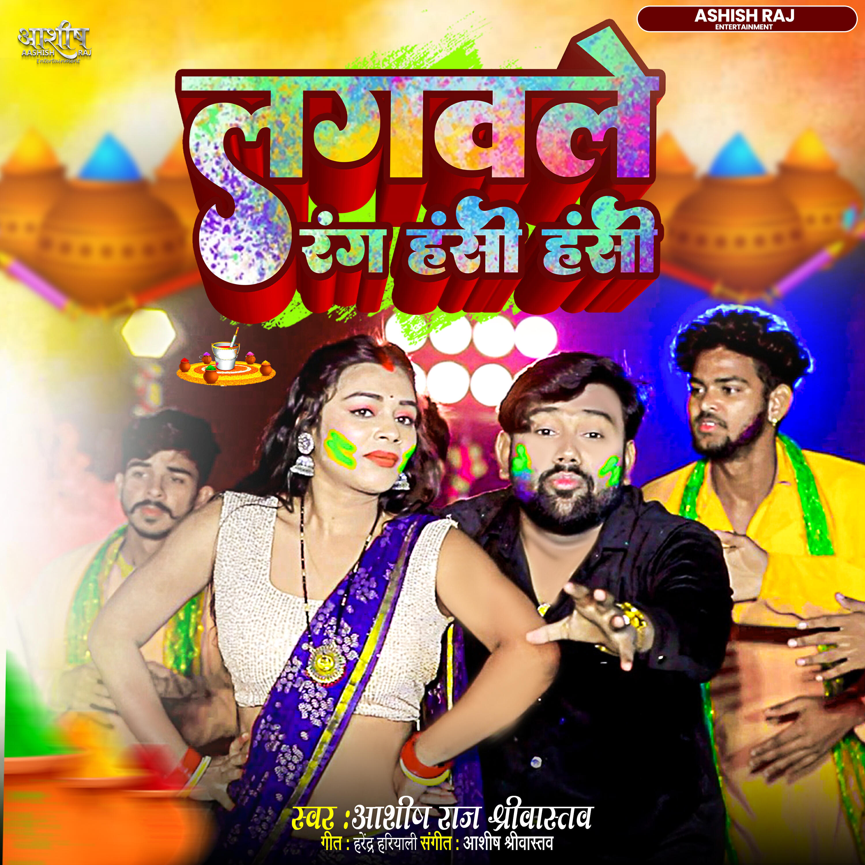 Релиз Lagawale Rang Hasi Hasi